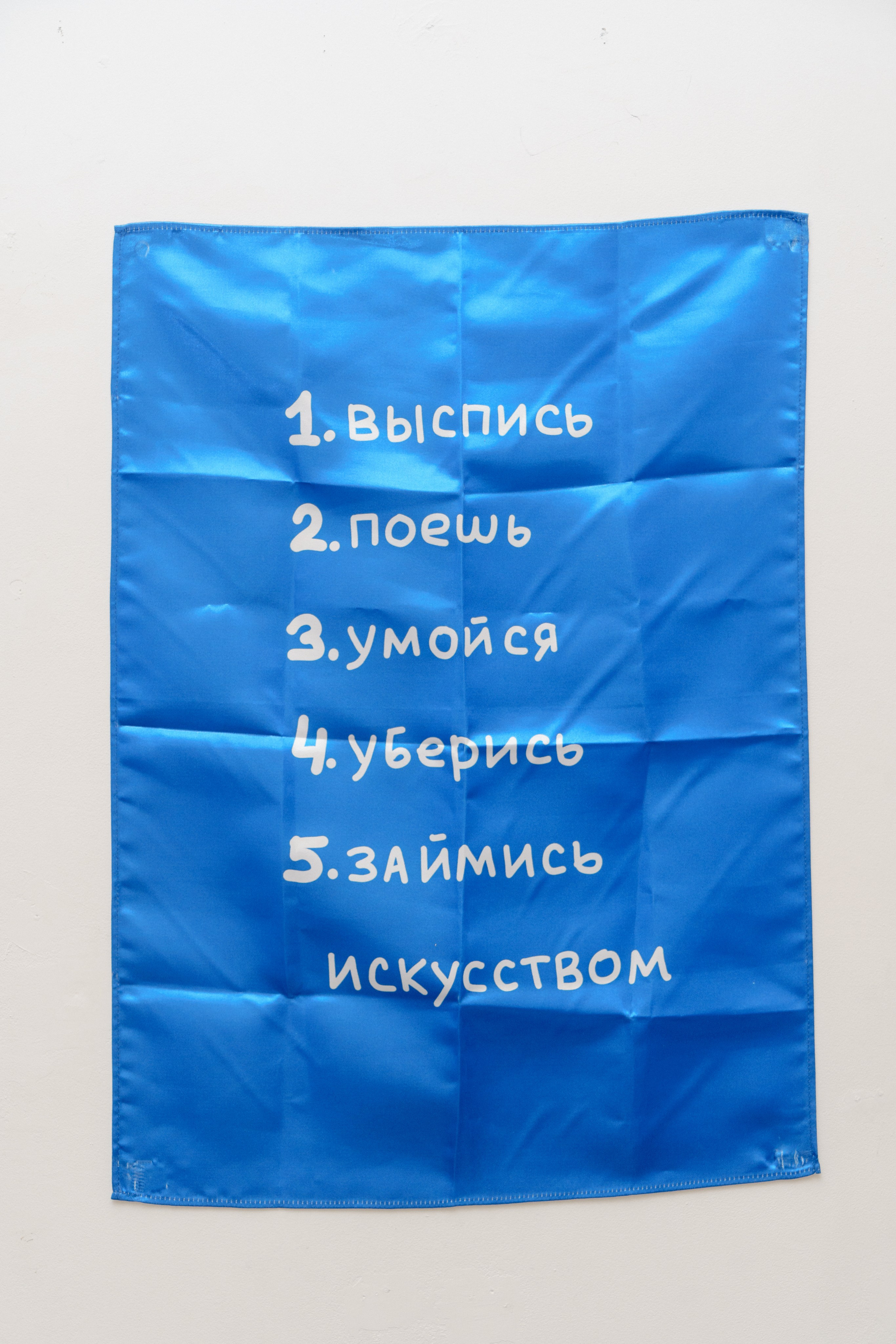 Подвешенное состояние. Маша Иванова —