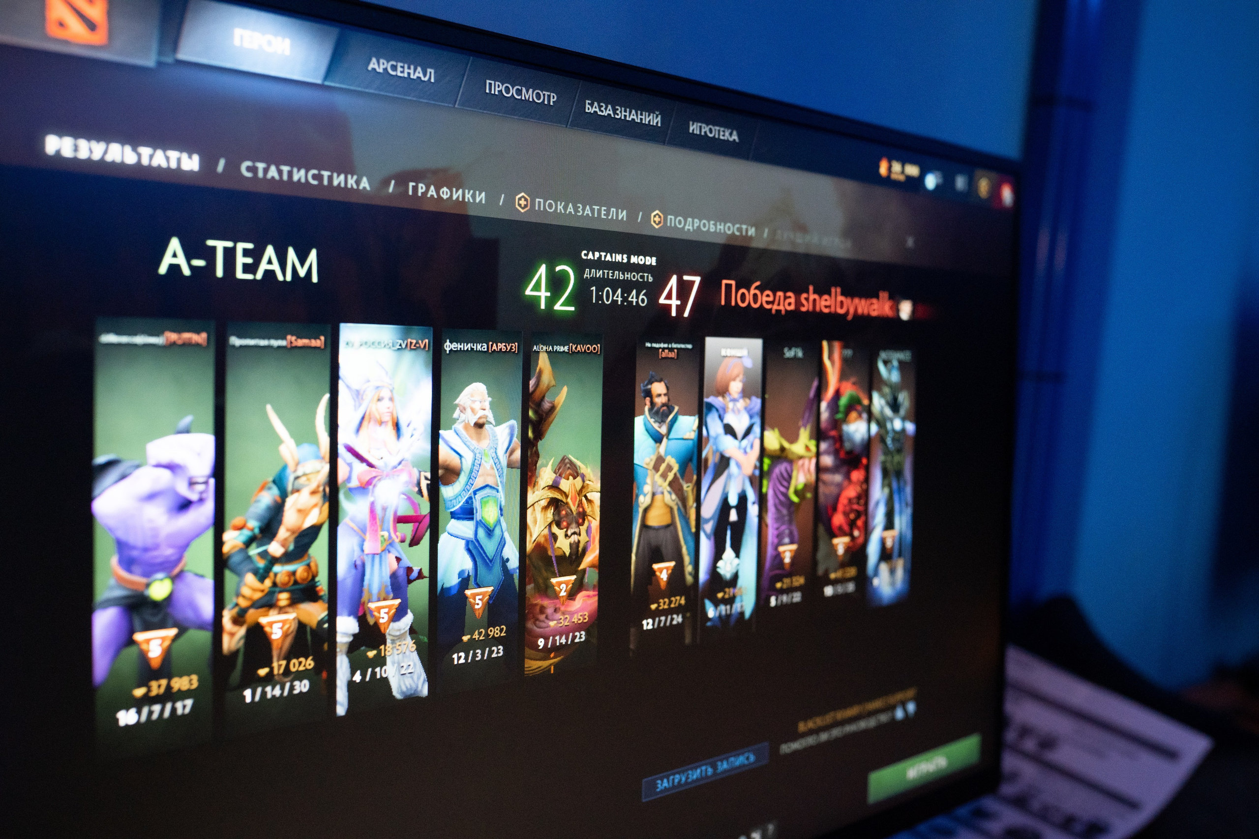 A-LAN Spring 2024 — Турнир по Dota2. Фотограф в Самаре Иван Булатов