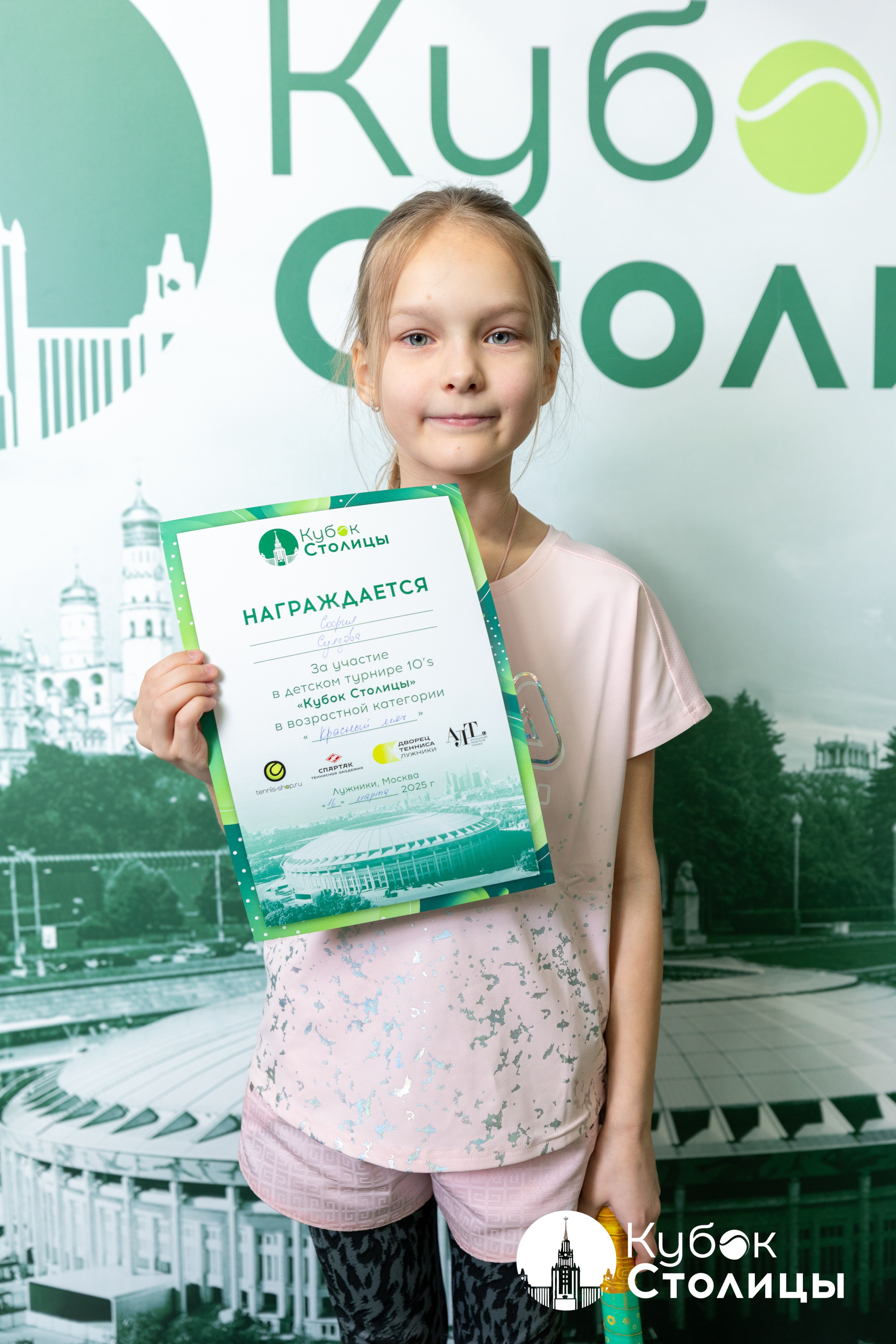 "Кубок столицы" в Лужниках // 16 марта 2025. Спортивный фотограф Алексей Соломин