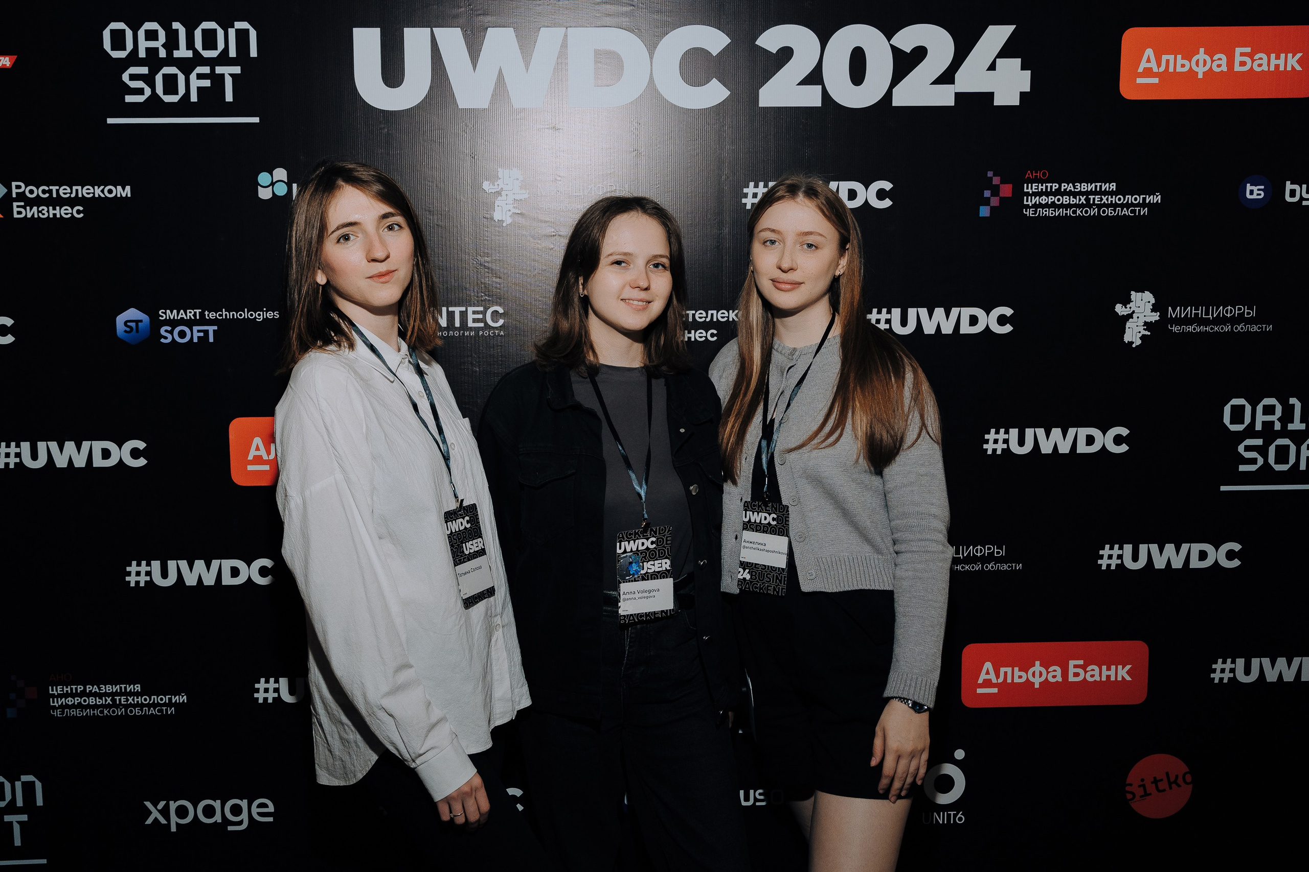 UWDC 2024. Репортажный фотограф Зуев Роман г. Челябинск