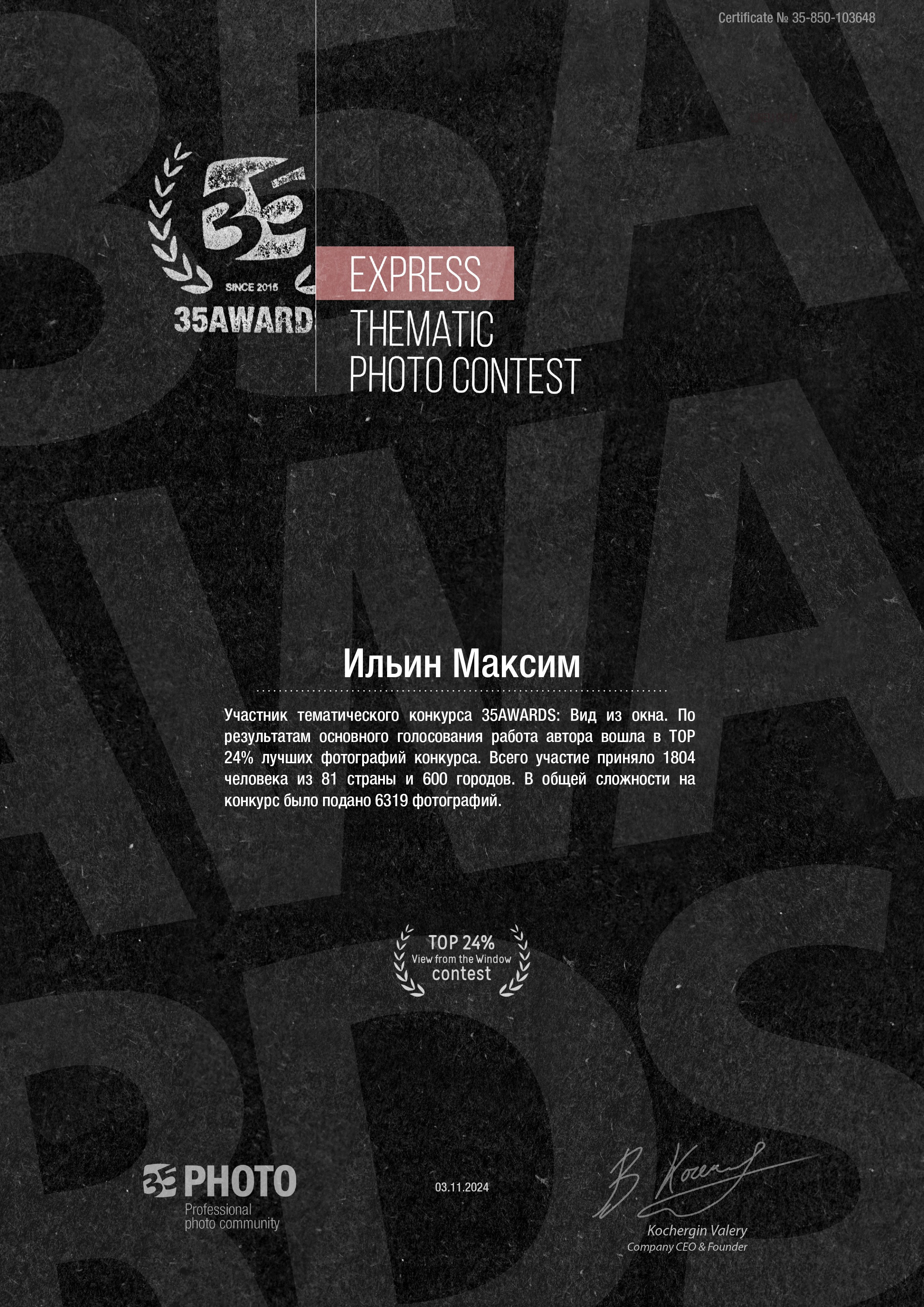 Обо мне. Свадебный, семейный, детский, контент фотограф в Омске Максим Ильин