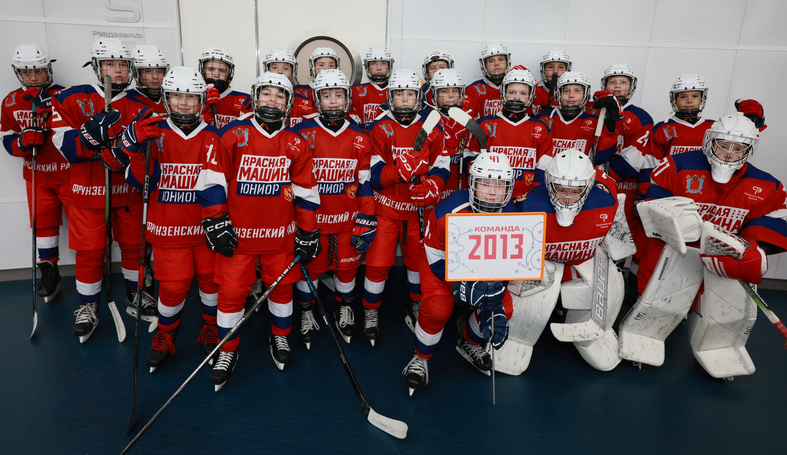 День народного единства в СКА арене. Главная