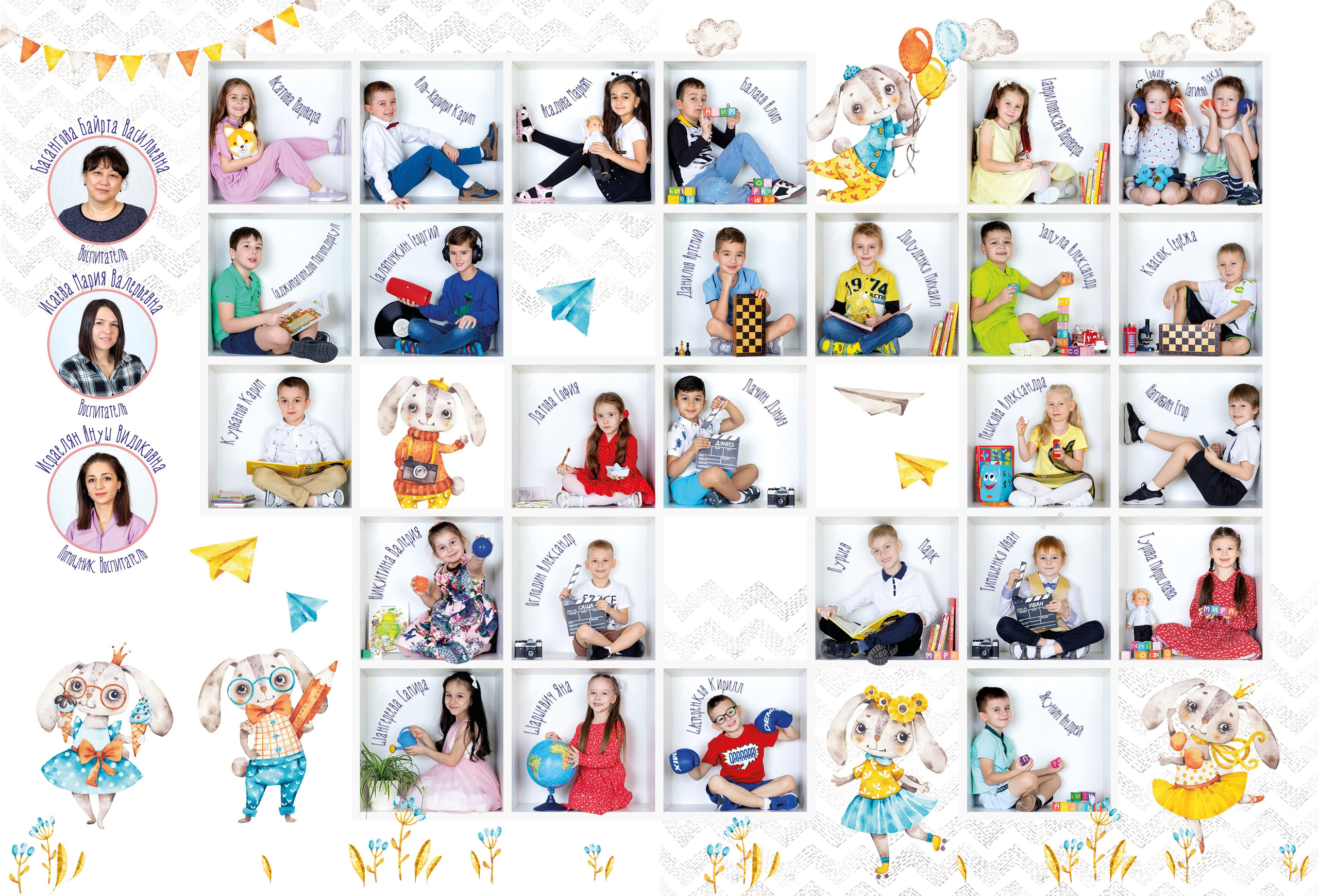 Альбом "Ушастики"