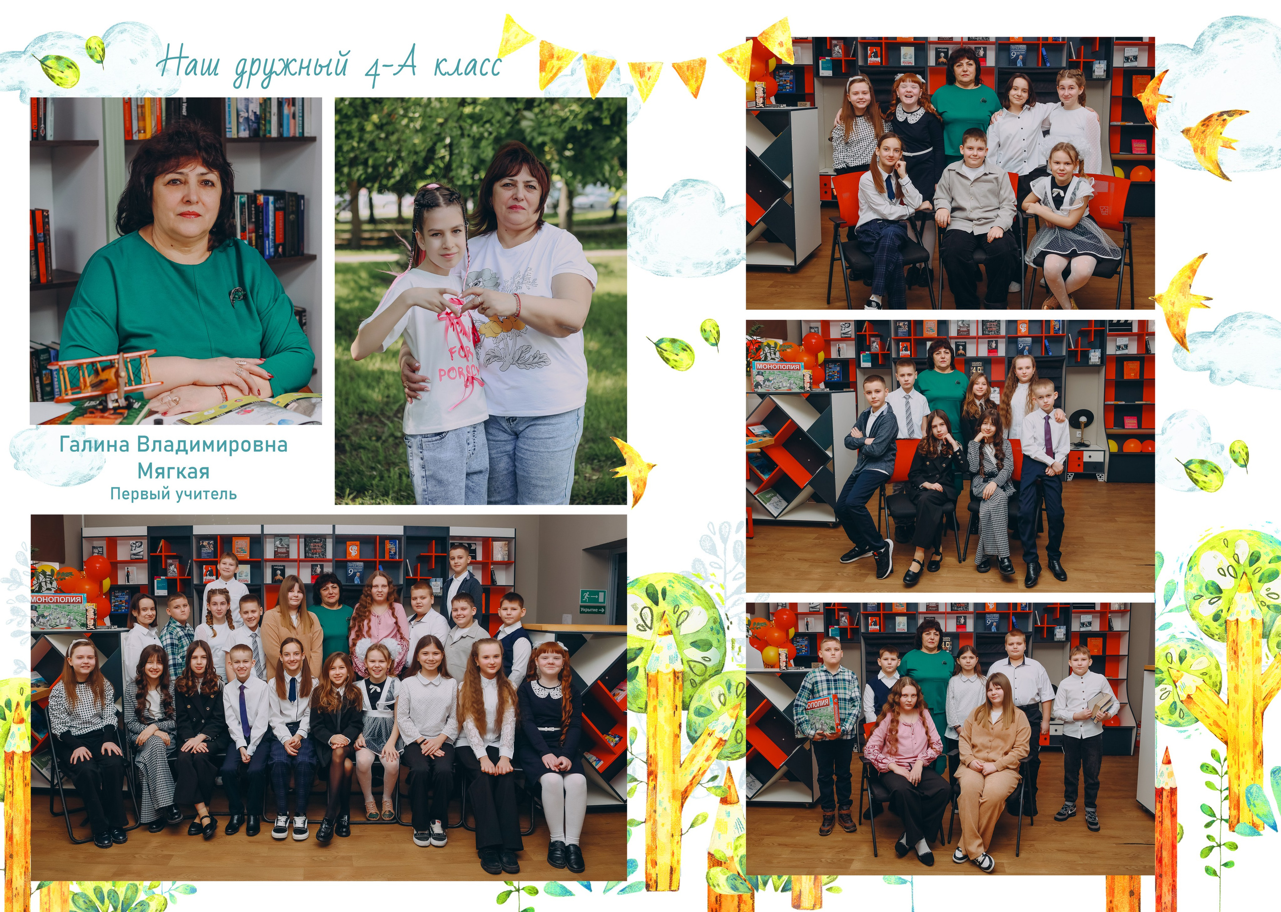 4 класс 5 развор. Яковлева Екатерина. Школьный и семейный фотограф