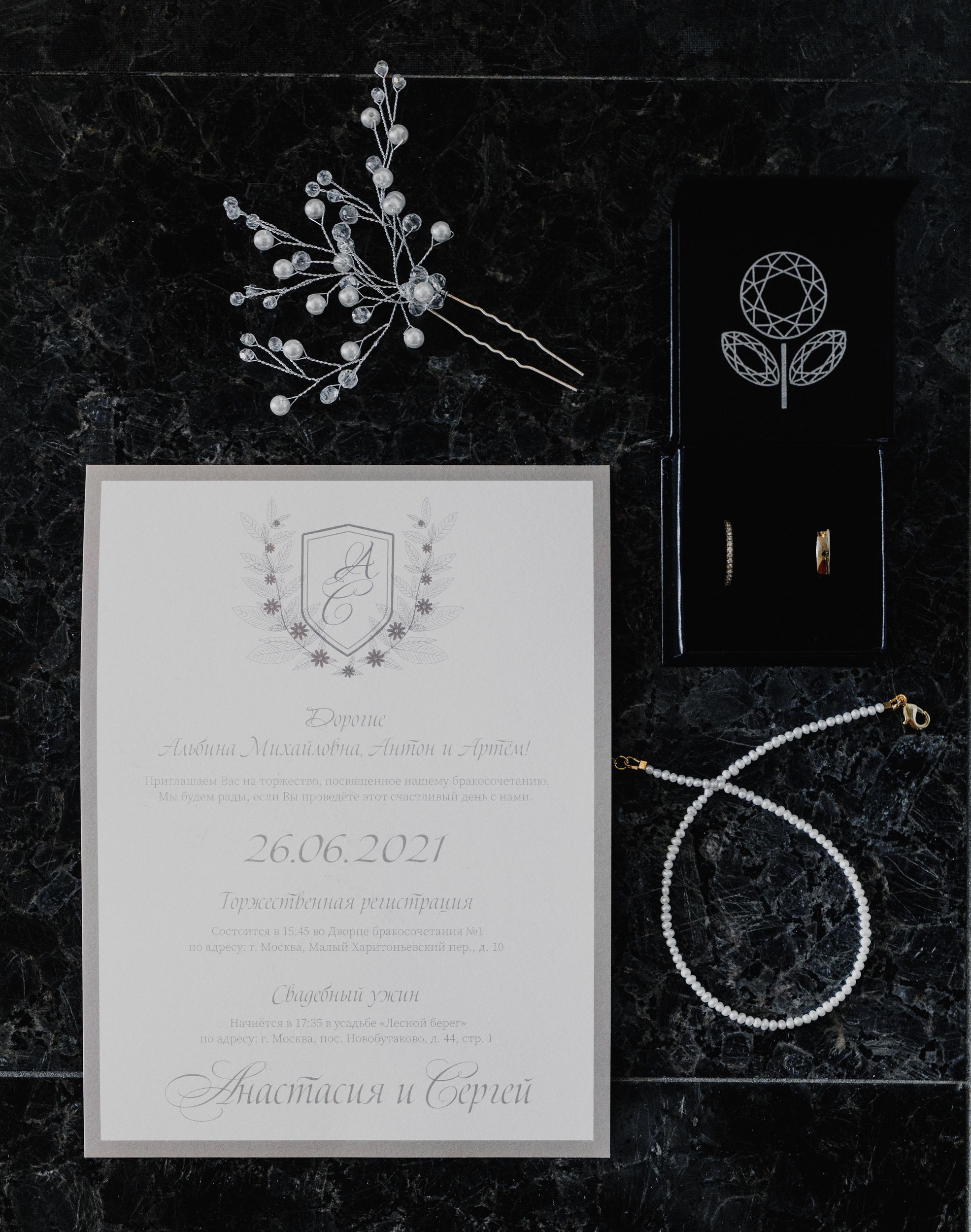 Сергей и Анастасия. Организация и координация свадебных и семейных торжеств