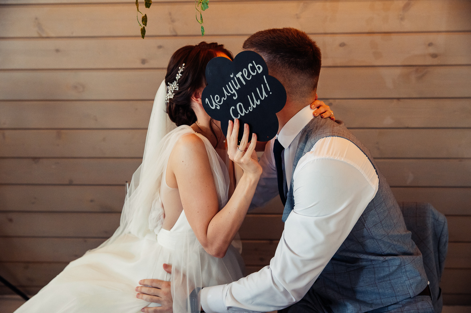 Вячеслав и Екатерина. Организация и координация свадебных и семейных торжеств