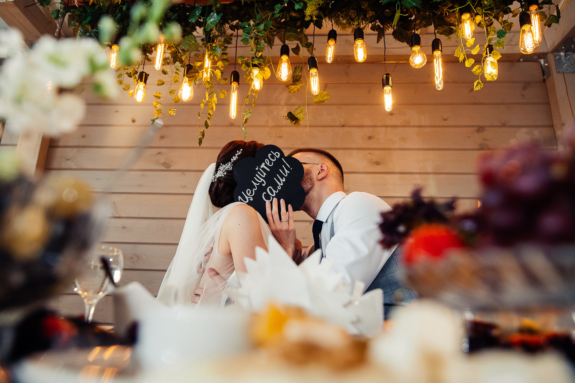 Вячеслав и Екатерина. Организация и координация свадебных и семейных торжеств