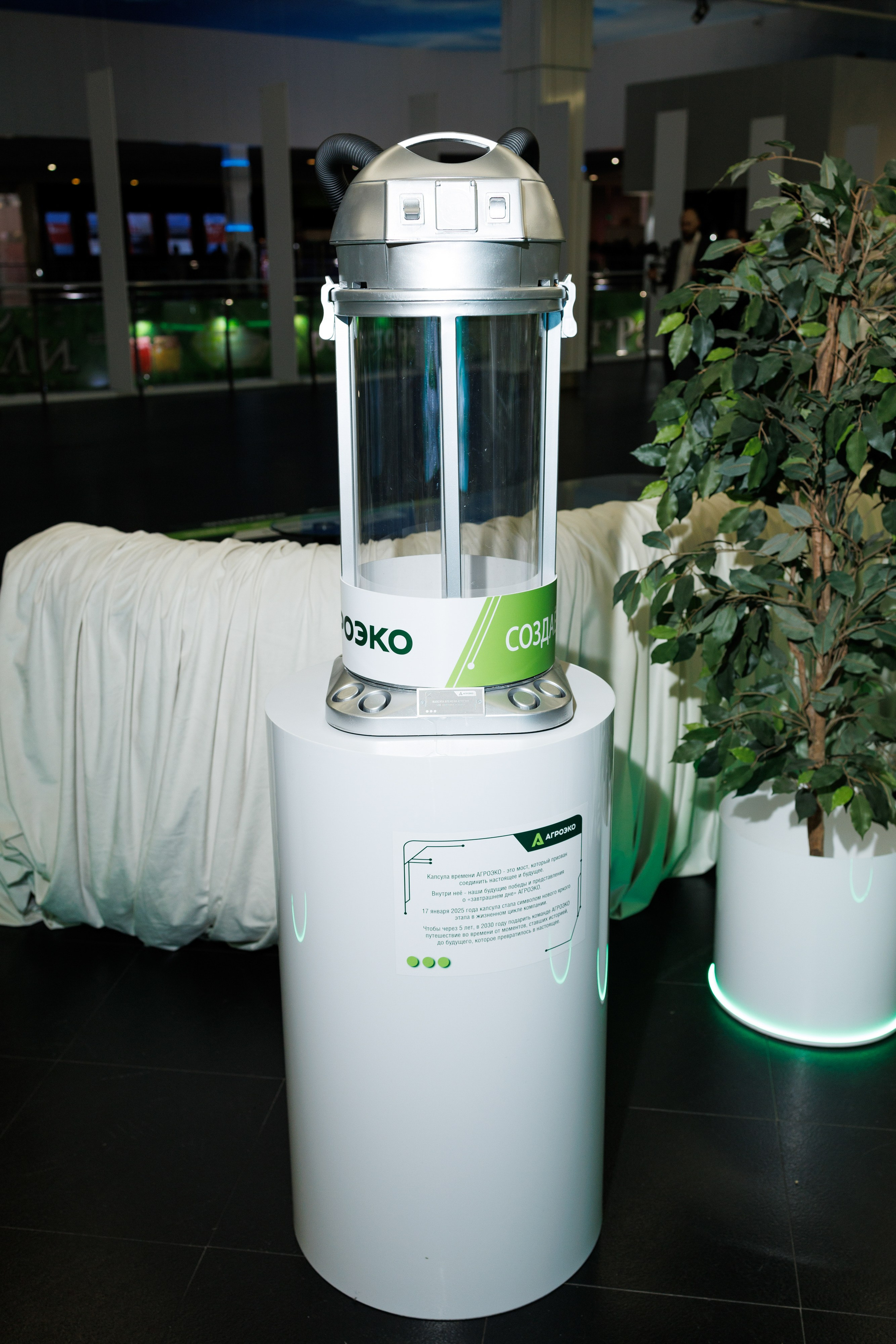 Агроэко юбилей компании. Https://andreysolodov.ru