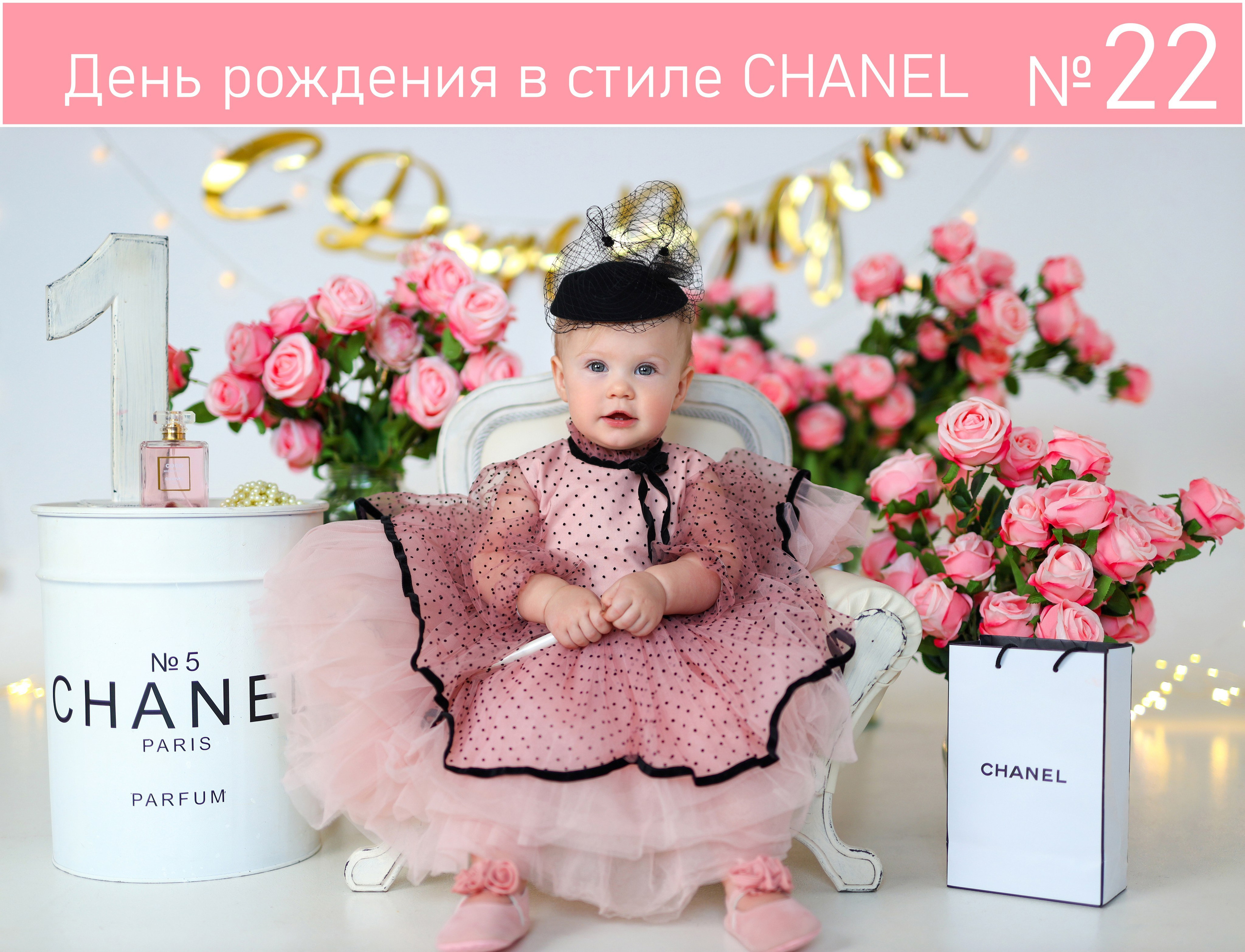 Все фотозоны. Детская фотостудия «Антураж» г. Краснодар