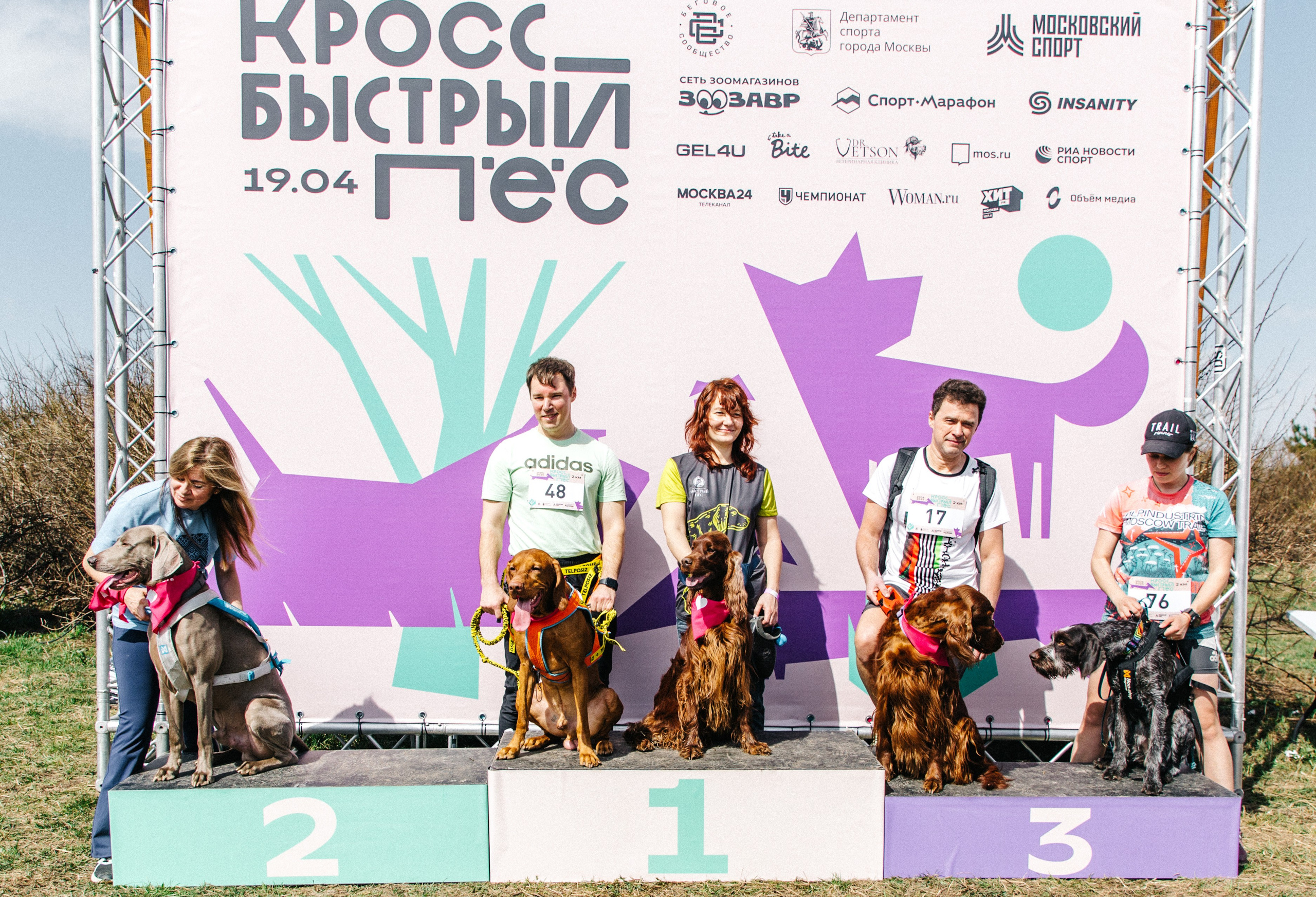 Кросс «Быстрый пёс» 2025. Репортажный фотограф в Москве