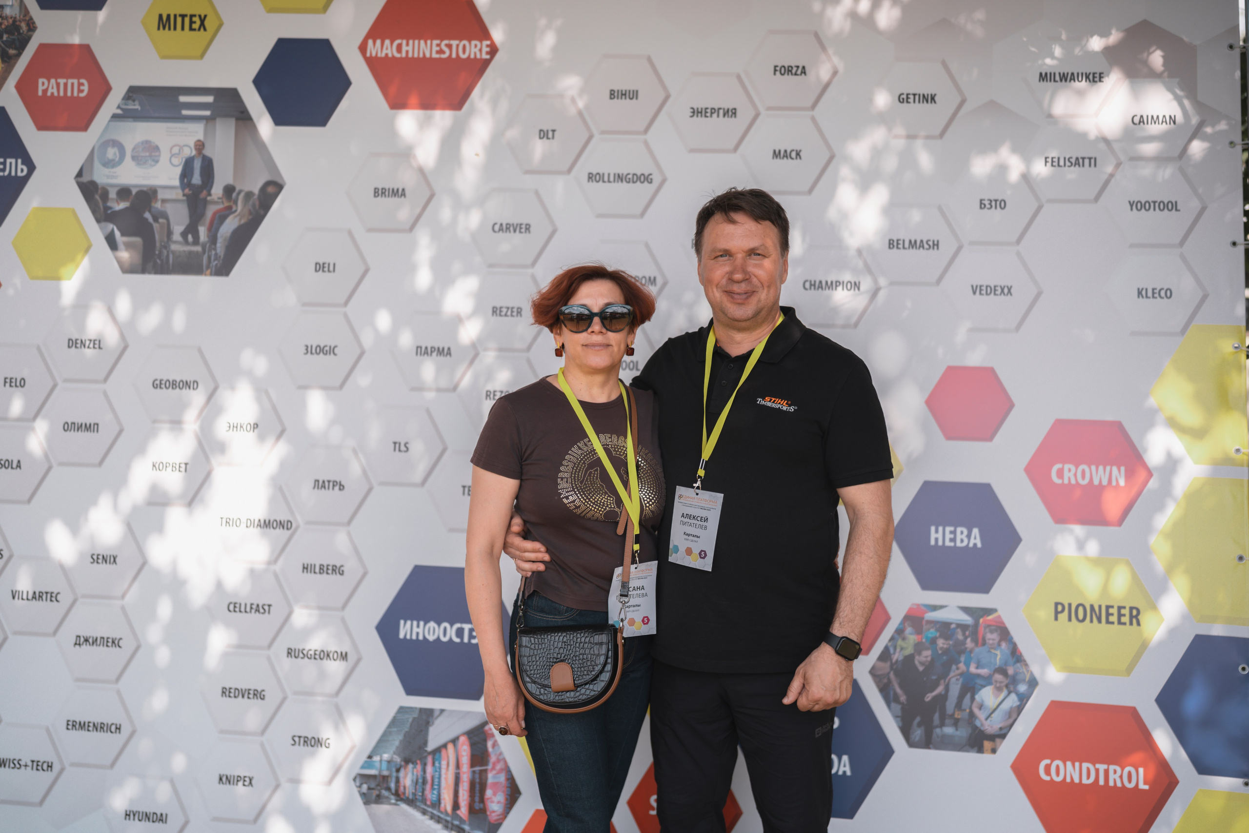 Форум «единая платформа продавцов инструментов и оборудования». Свадебный фотограф в Москве Кристина Чехова