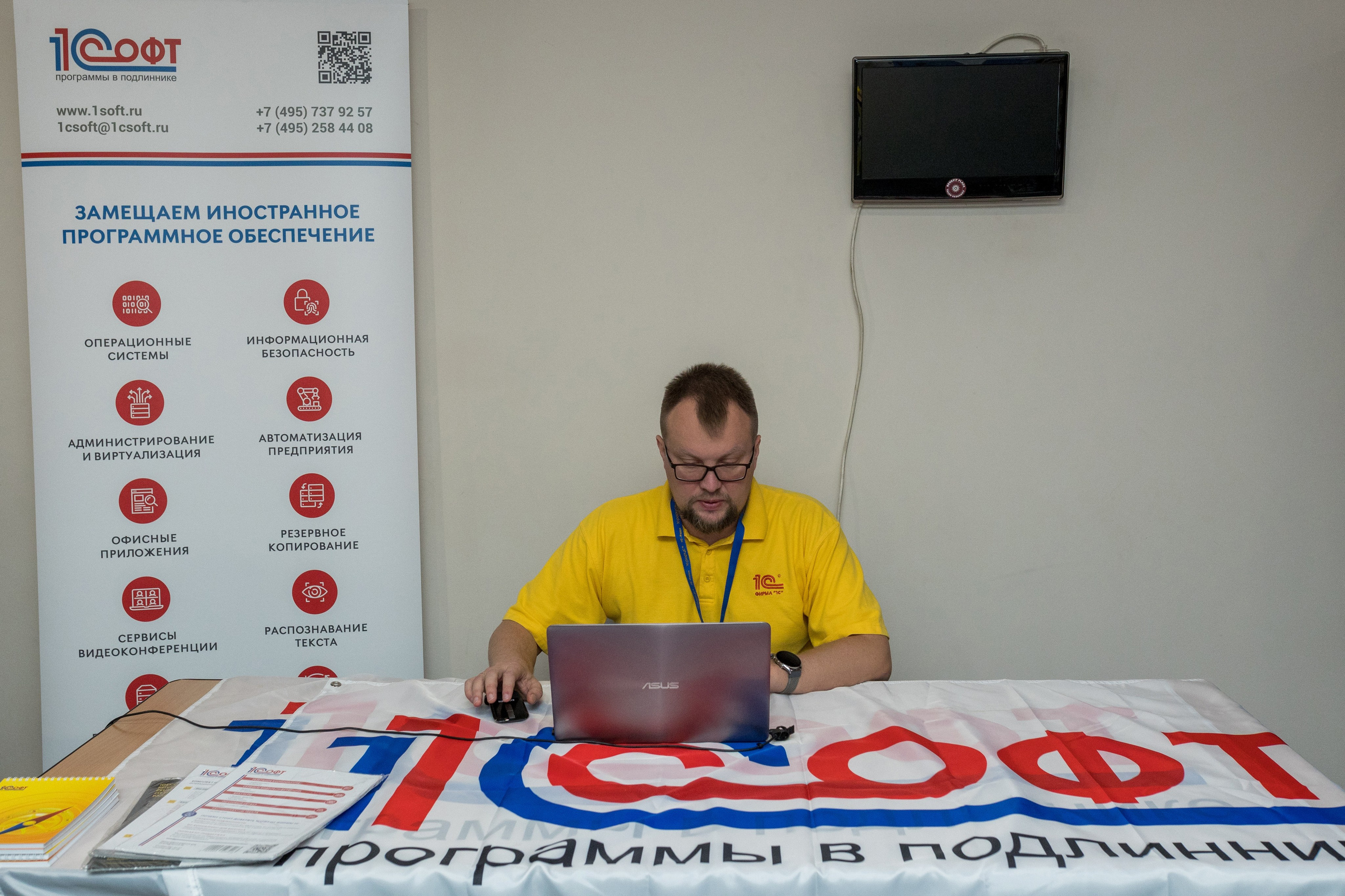 Конференция 1С 15.09.2023. Владислав Волков | Фотография и видеосъемка в Воронеже