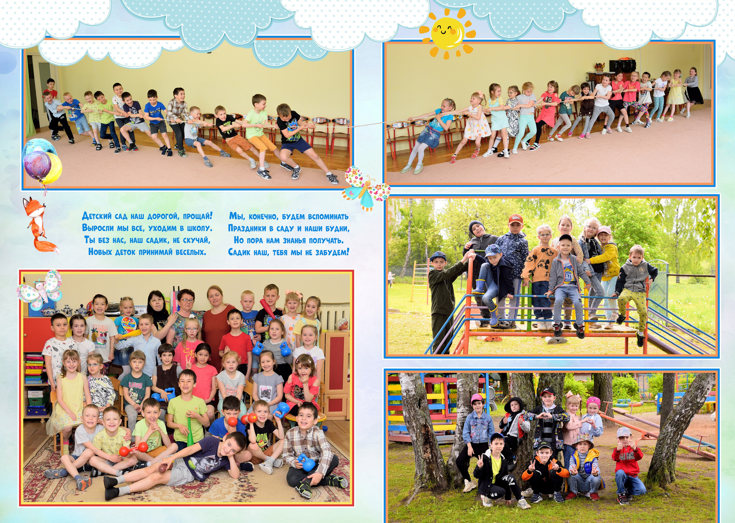 Альбом 5 разворотов детский сад. Выпускные альбомы для школ и детских садов Александр и Динара