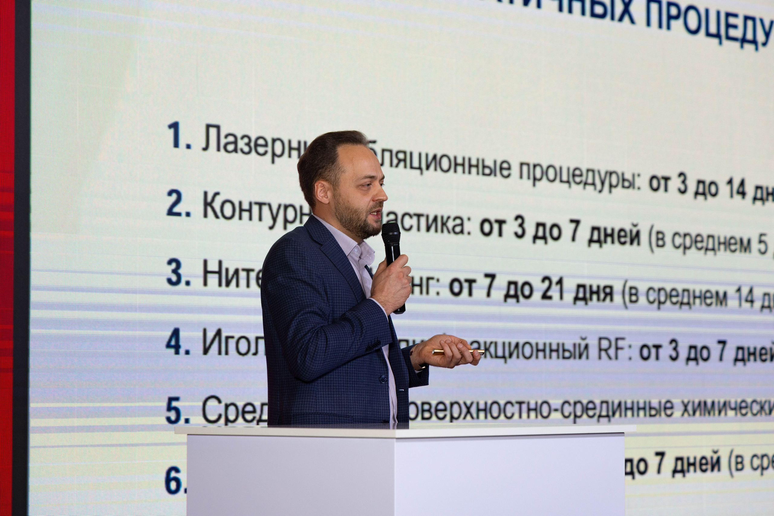 СПИКЕРЫ. PRO-AGELESS