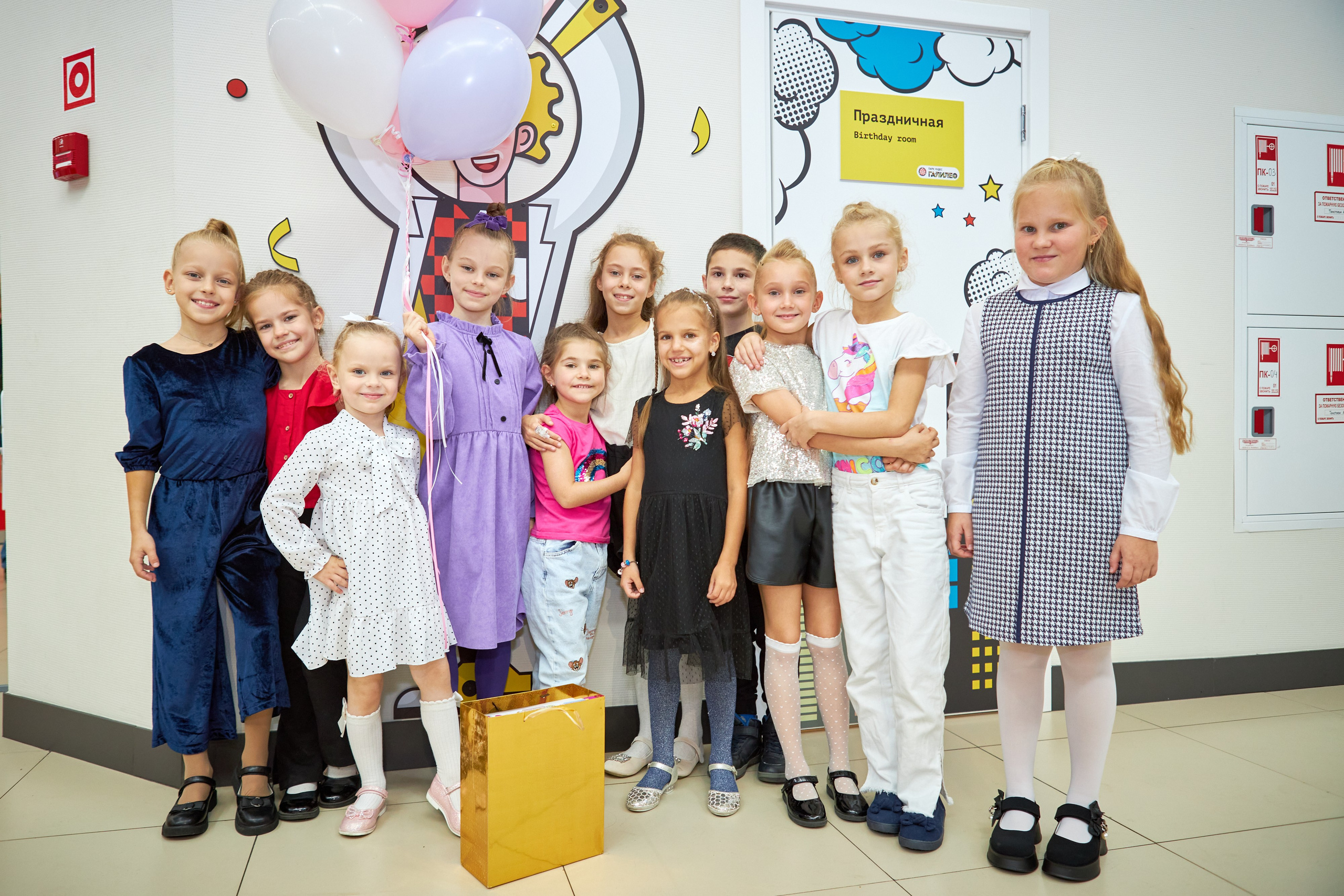 День рождения Стефании. Фото из Парка чудес Галилео