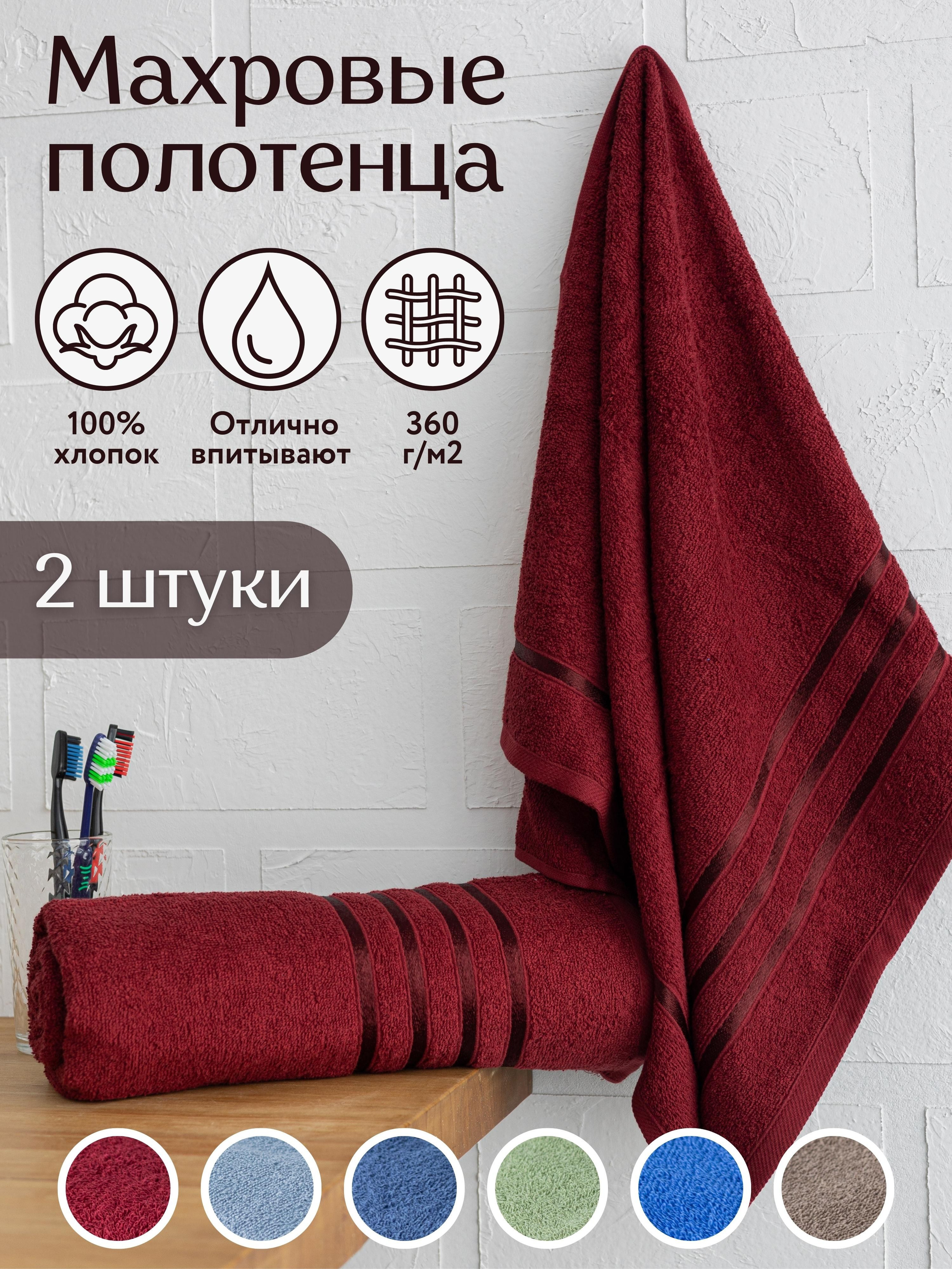 Инфографика для маркетплейсов: махровые полотенца. Маркетолог в Москве, специалист по коммуникациям и рекламе Аня Смоляга