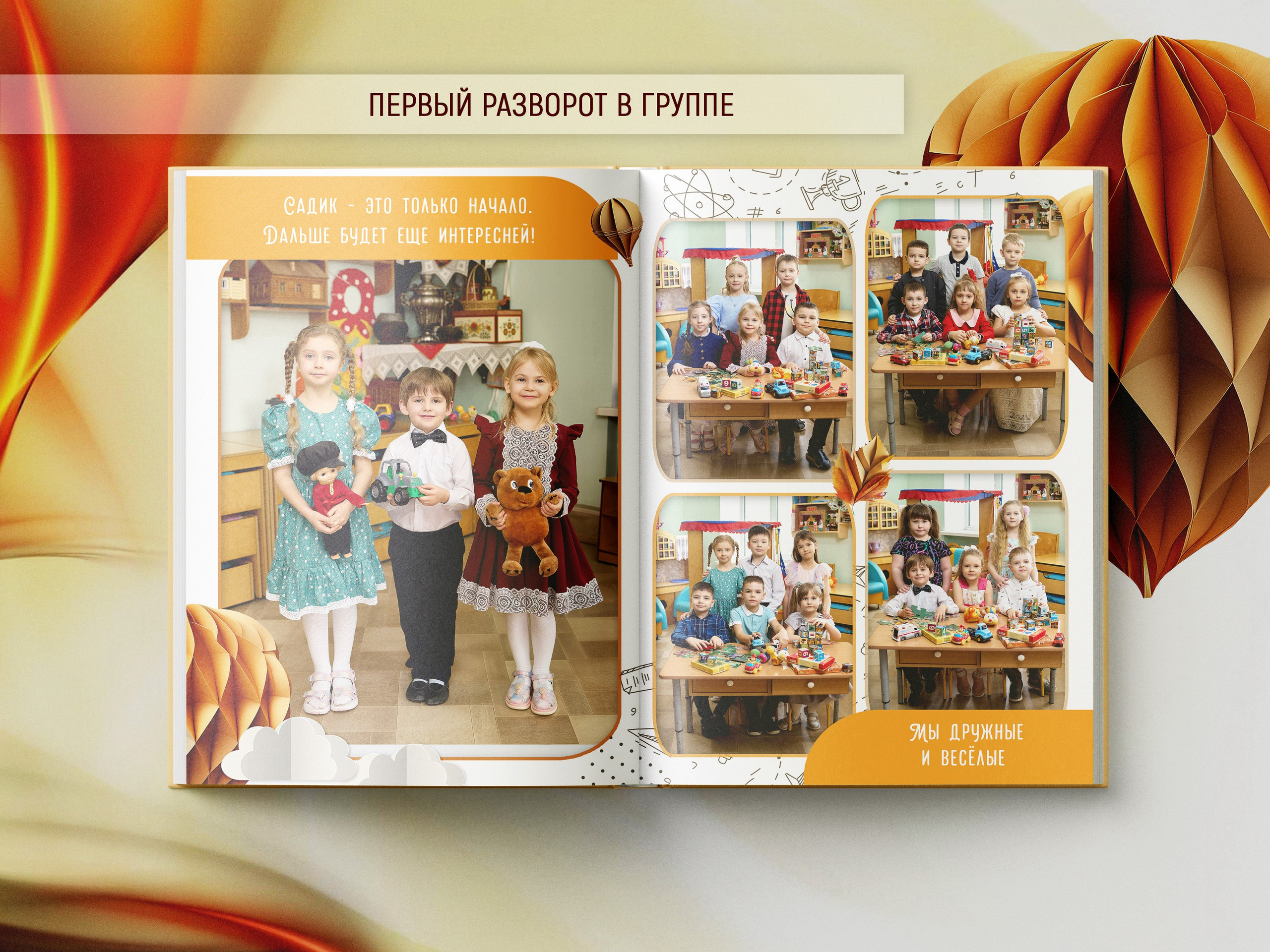 Пример фотокниги на 10 разворотов — детский сад