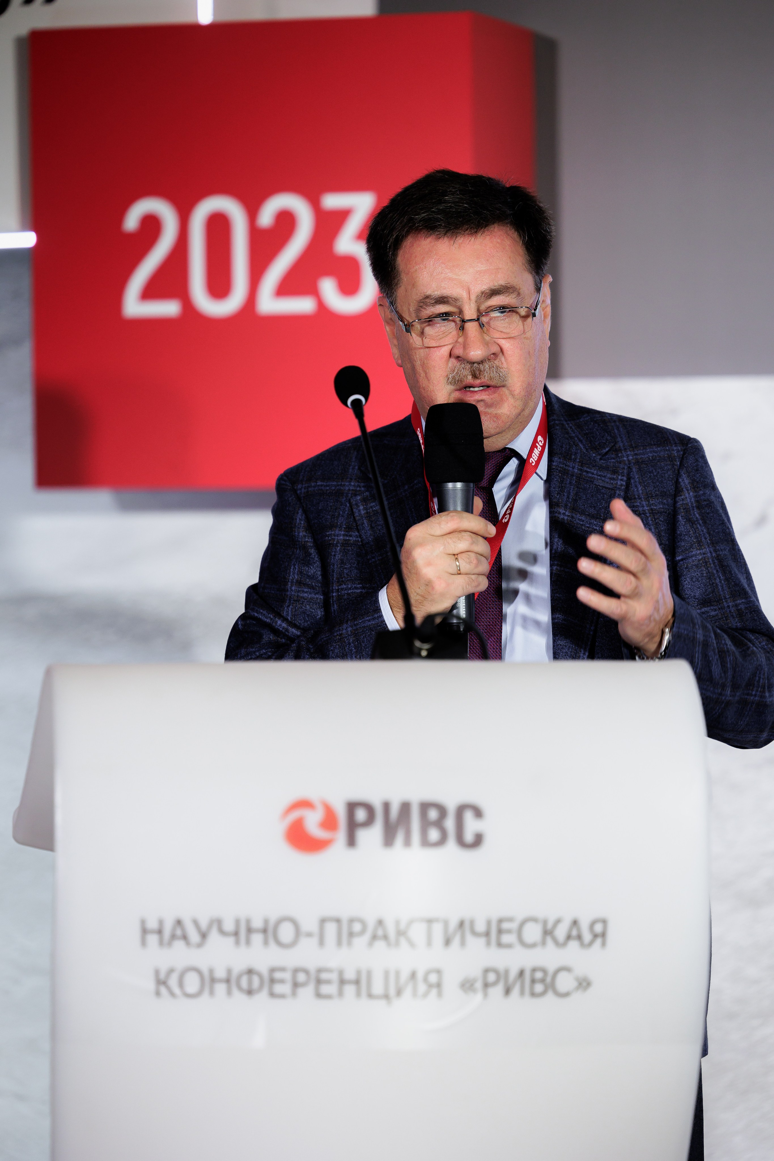 Научно-практическая конференция РИВС