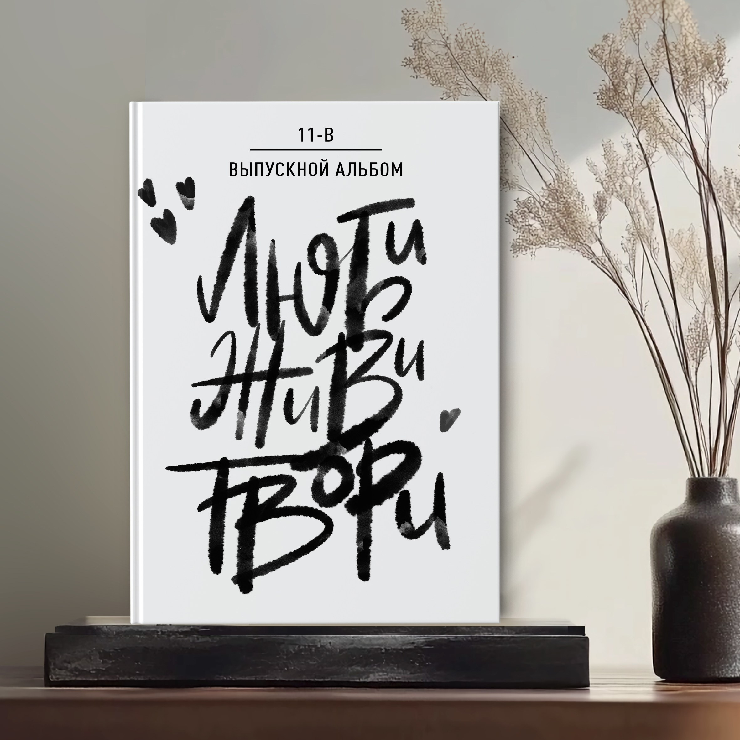 Варианты дизайнов школьных альбомов