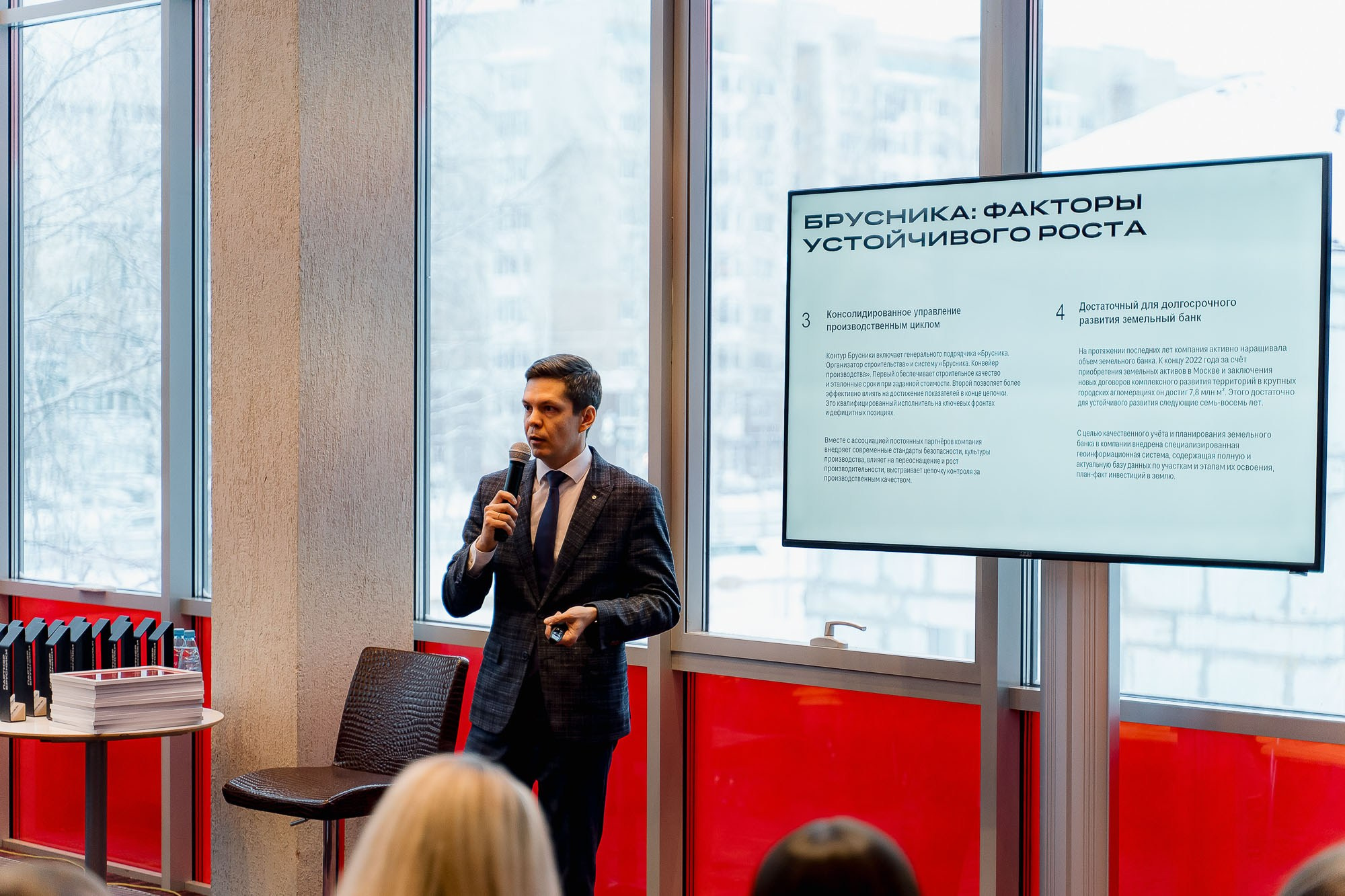 Брусника. Ассоциация партнеров. Сергей Кошкин. Репортажная и ивент-фотография в Сургуте