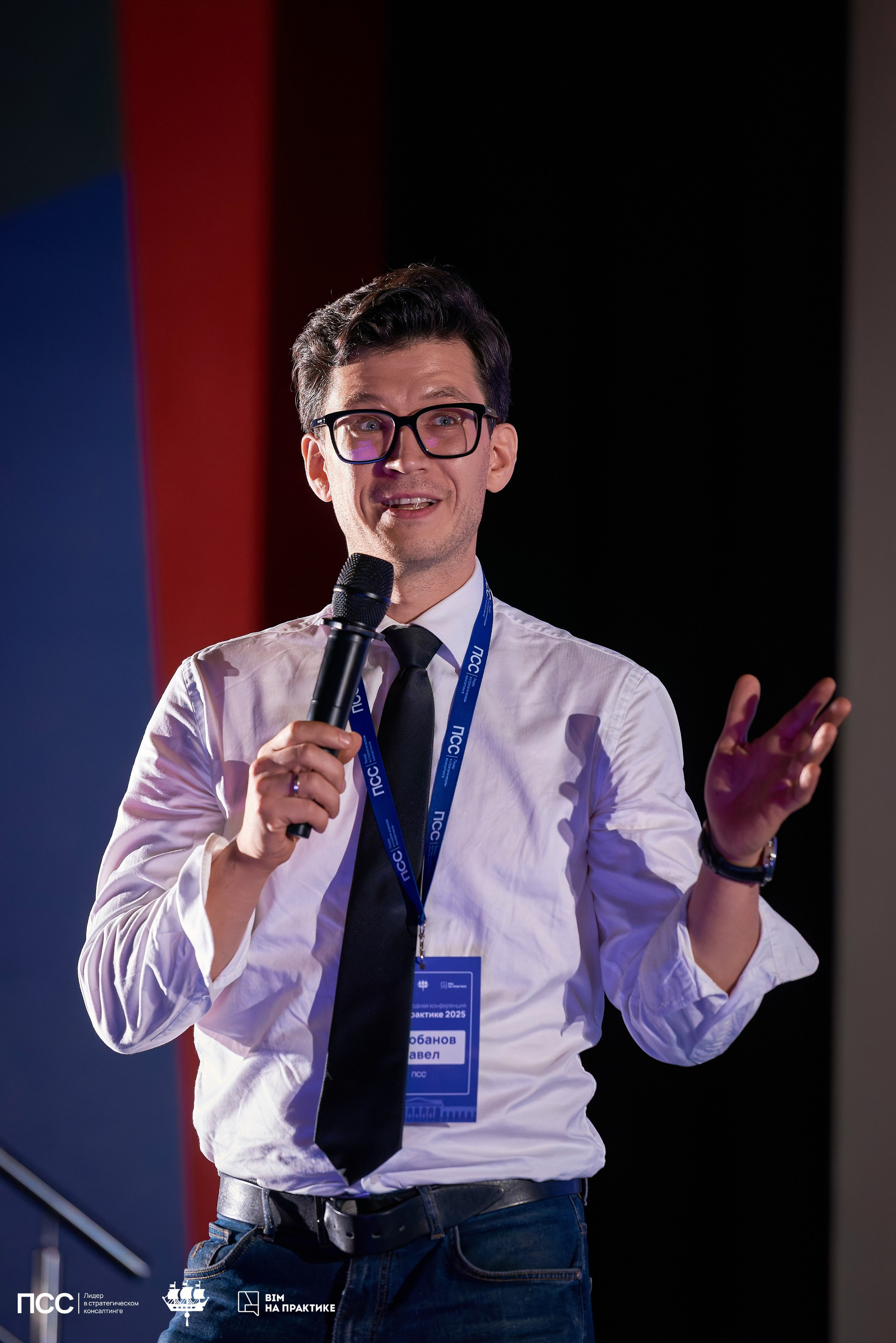 XIII Международная конференцияBIM на практике. Иван Ступа, репортажный фотограф в Санкт-Петербурге и Ленинградской области. Россия