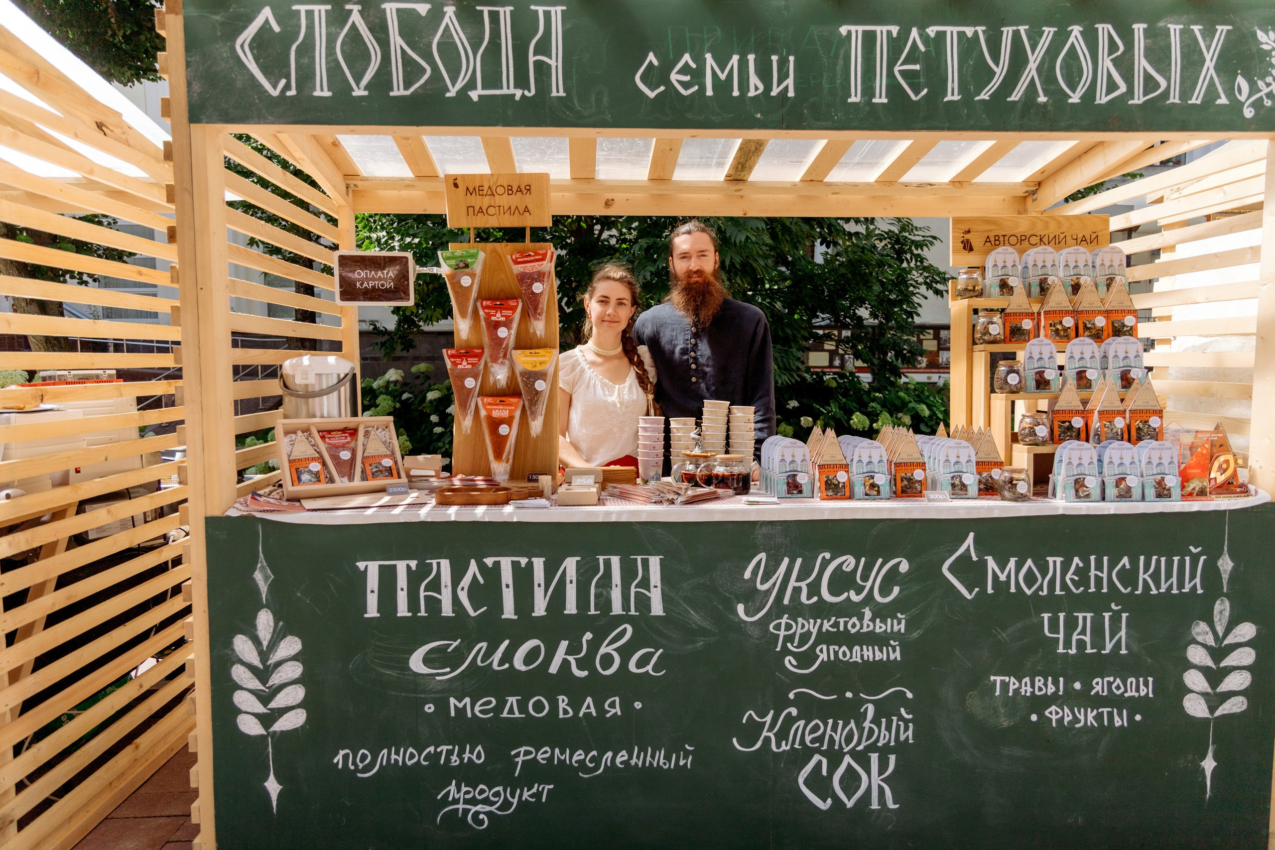 Фестиваль смоленской кухни ЛУКОВ ФЕСТ 2025. Главная