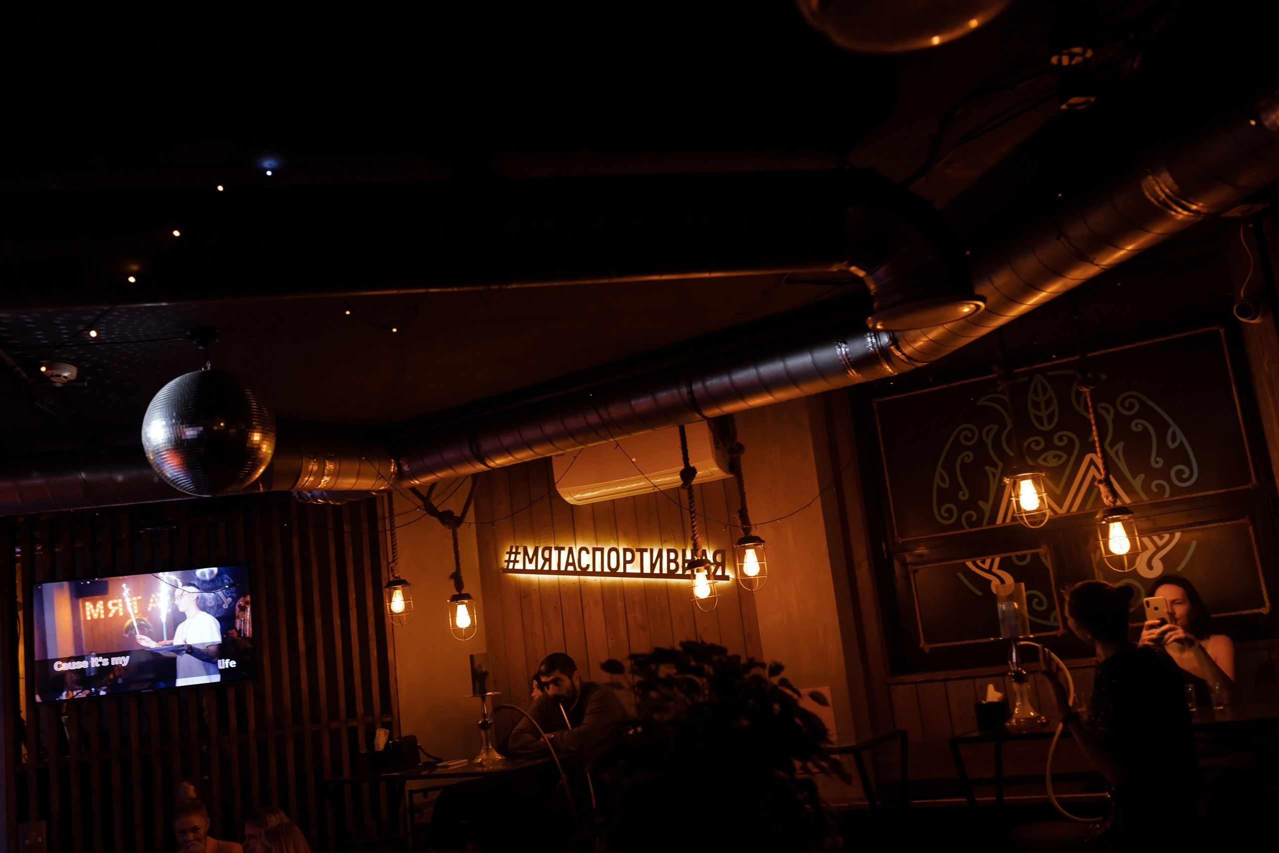 25/11/23 Караоке в Мята Спортивная. Мята Спортивная — Кальянная, караоке, бар в Минске
