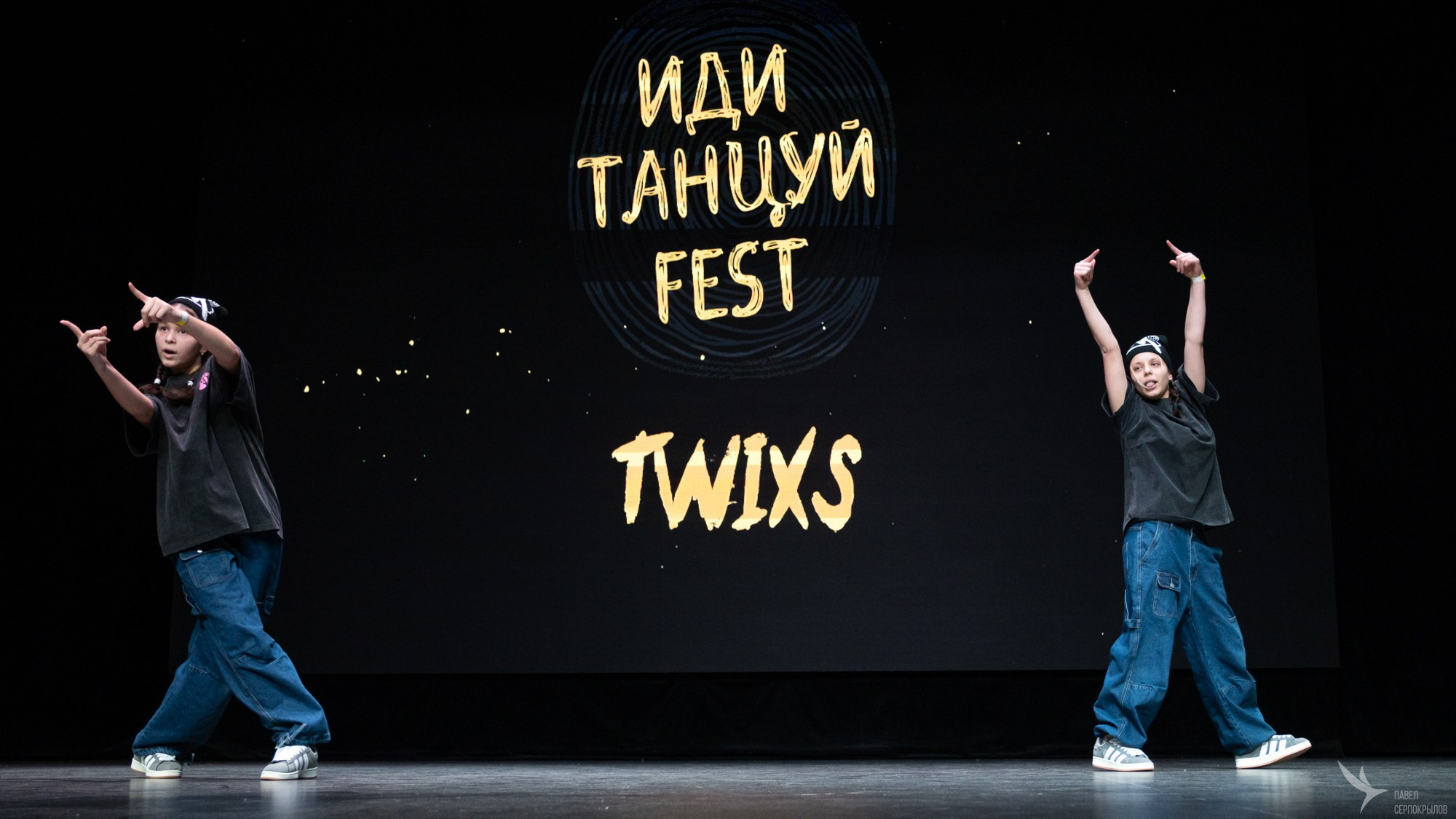 Иди танцуй FEST. Репортажный фотограф в Казани Павел Серпокрылов