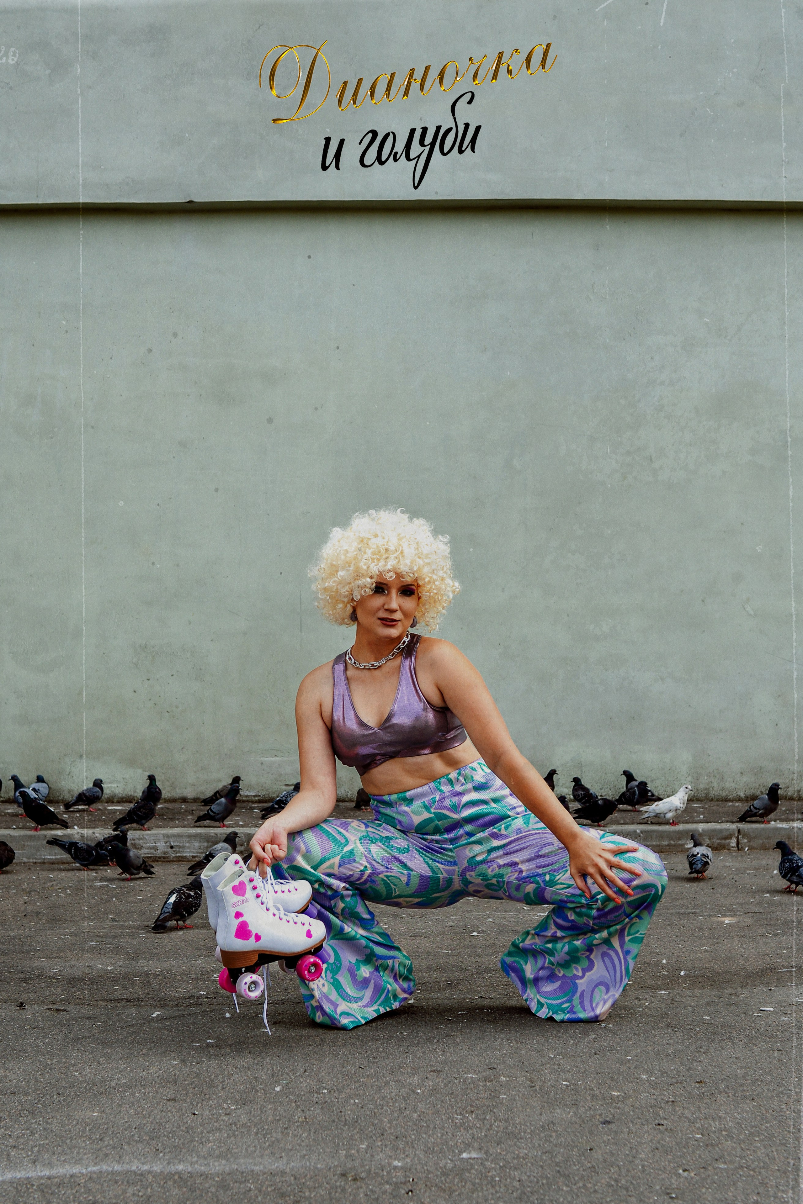 Кудряшка. ОЧЕНЬ ПЛОХОЙ ФОТОГРАФ