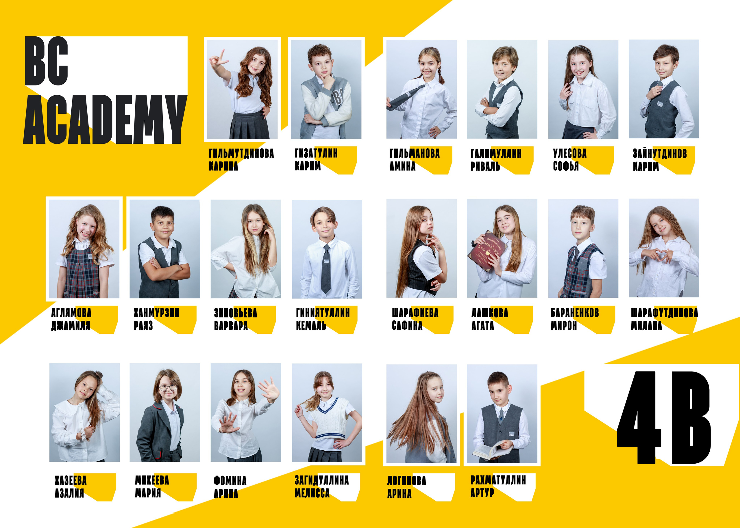 BC Academy 2024. Выпускные альбомы Казань. Семейный и детский фотограф Михаил Мигачев