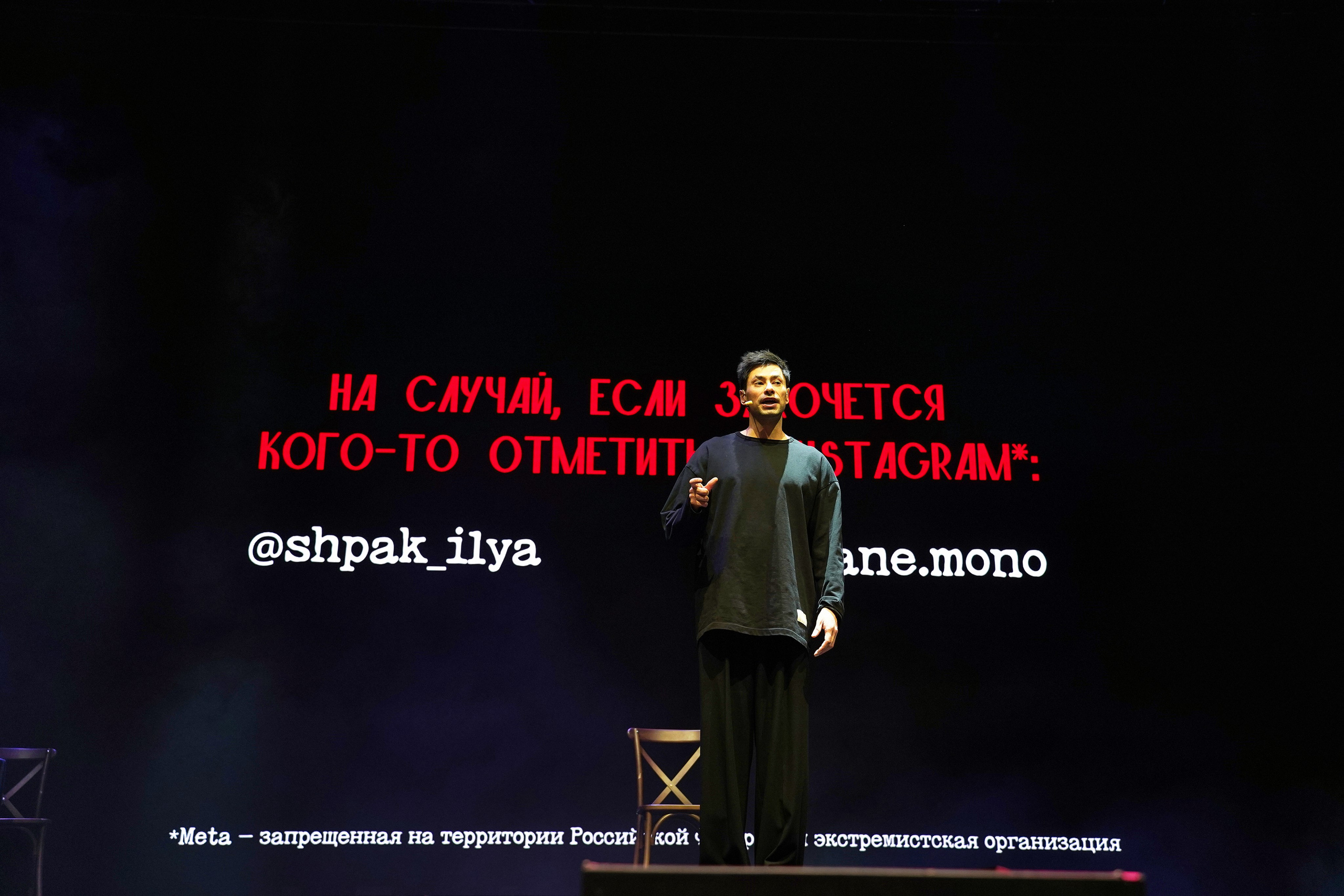 Спектакль МАНЕ. Фотограф