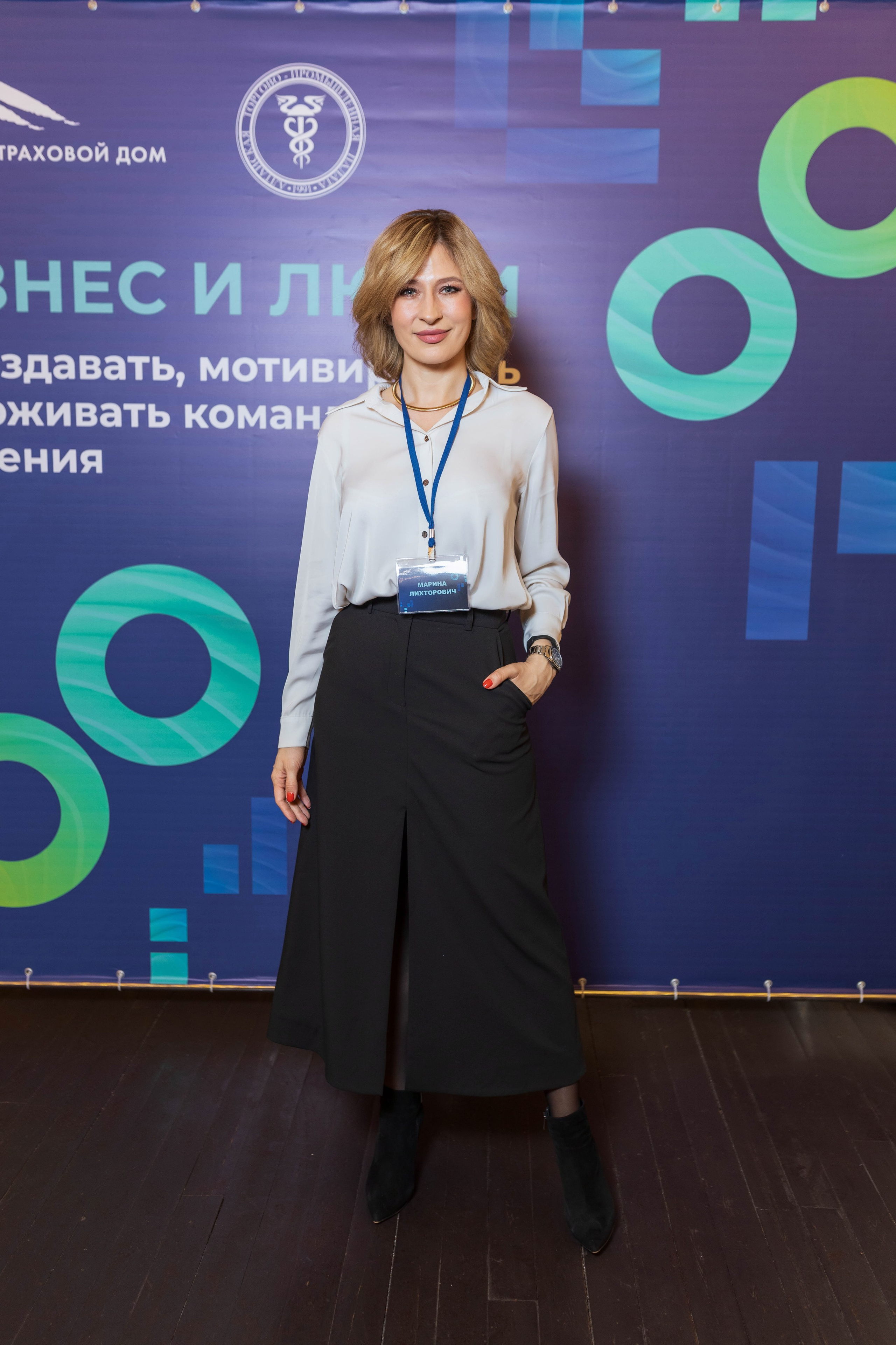 ФОРУМ СТРАХОВОЙ ДОМ «ВСК». Фотограф Аркадий Самошкин