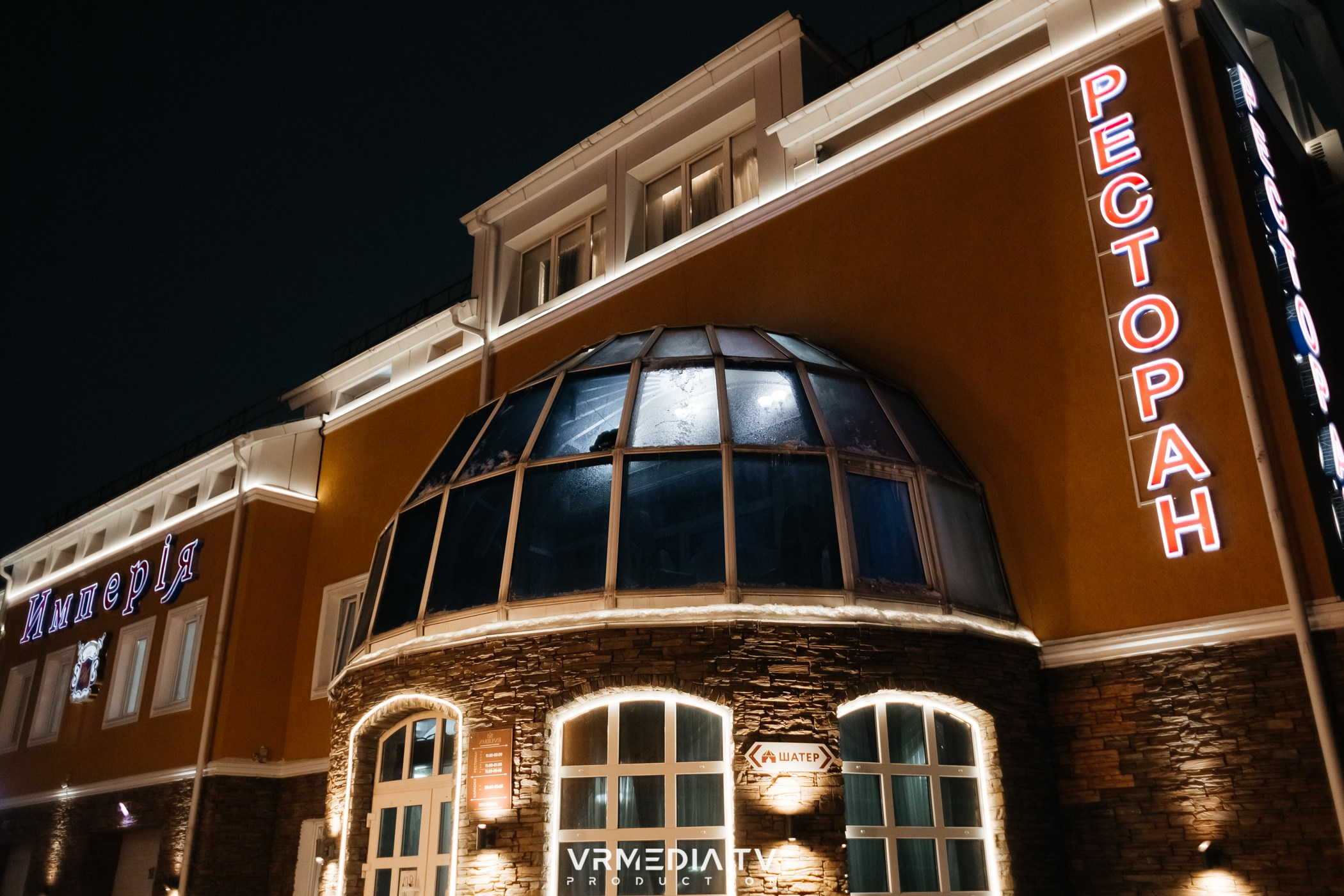 ДЕНЬ НАРОДНОГО ЕДИНСТВА в ресторане «Империя»