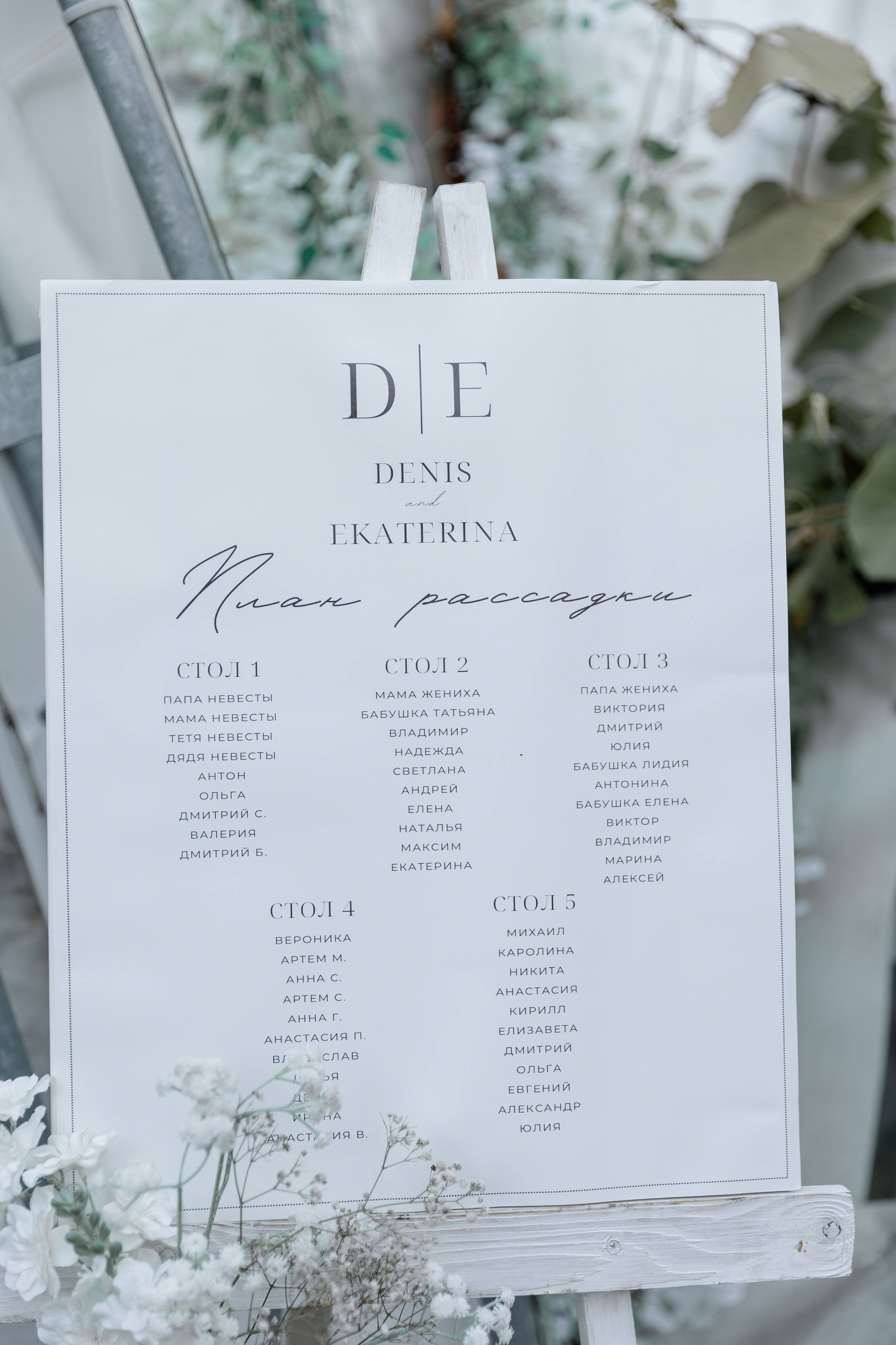 DENIS & KATE. Свадебный и семейный фотограф в Бресте Светлана Эстер