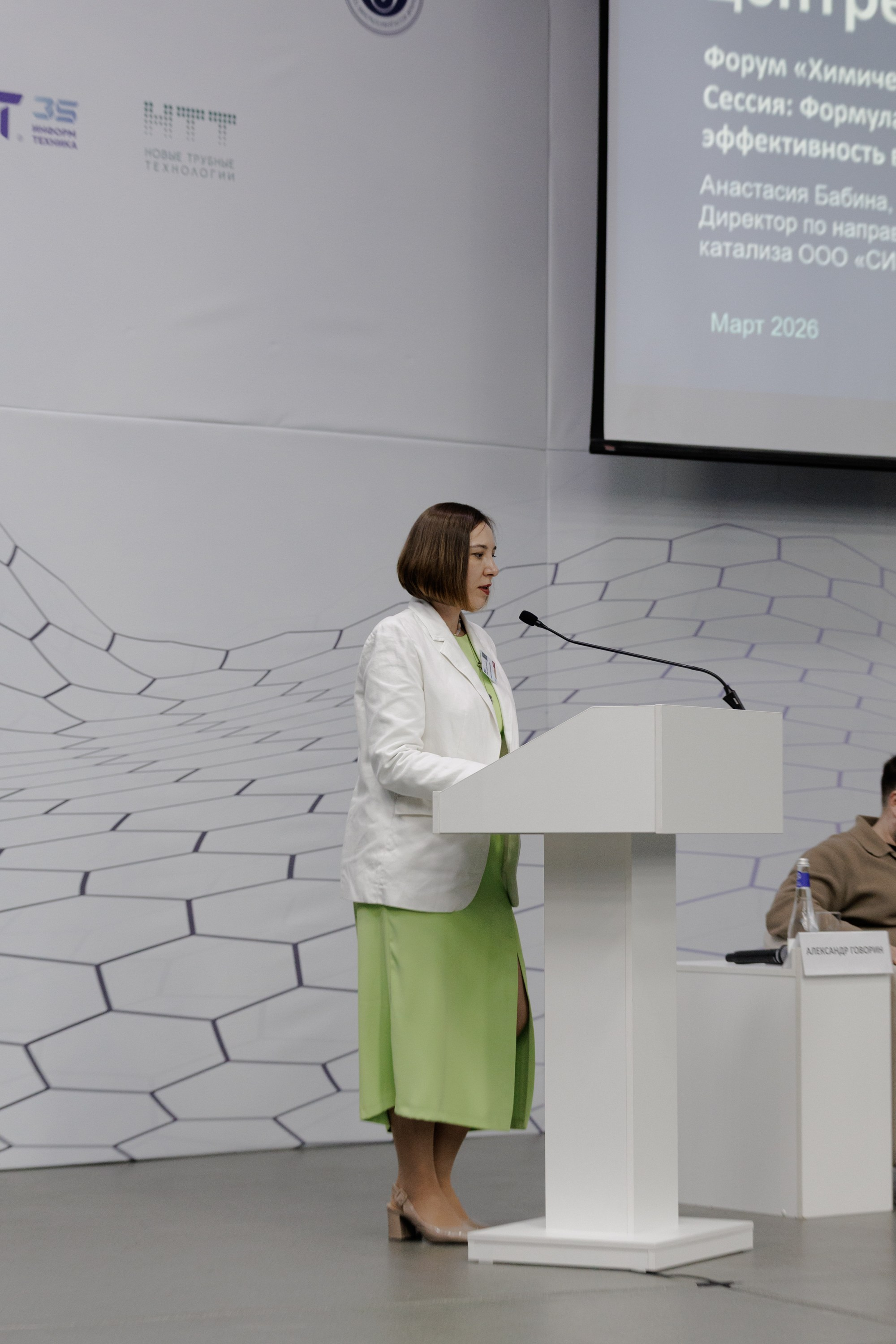 ВК СПБ — Химическая промышленность России — 2 международный форум. Свадебный фотограф