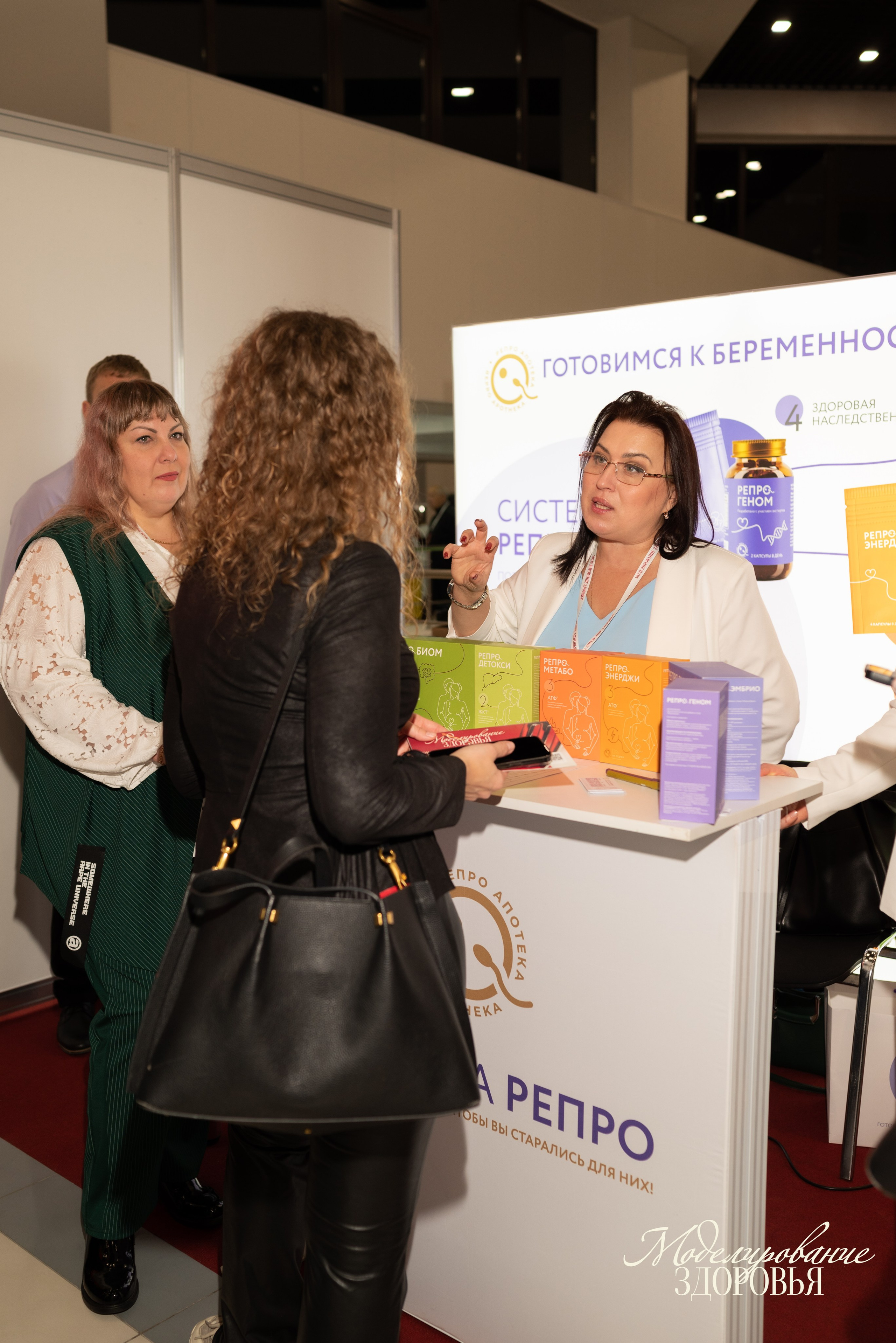 Конференция «Моделирование здоровья. Интегративная медицина, нутрициология, биохакинг», 2025. Женский и семейный фотограф в Москве и Красногорске Светлана Левченко