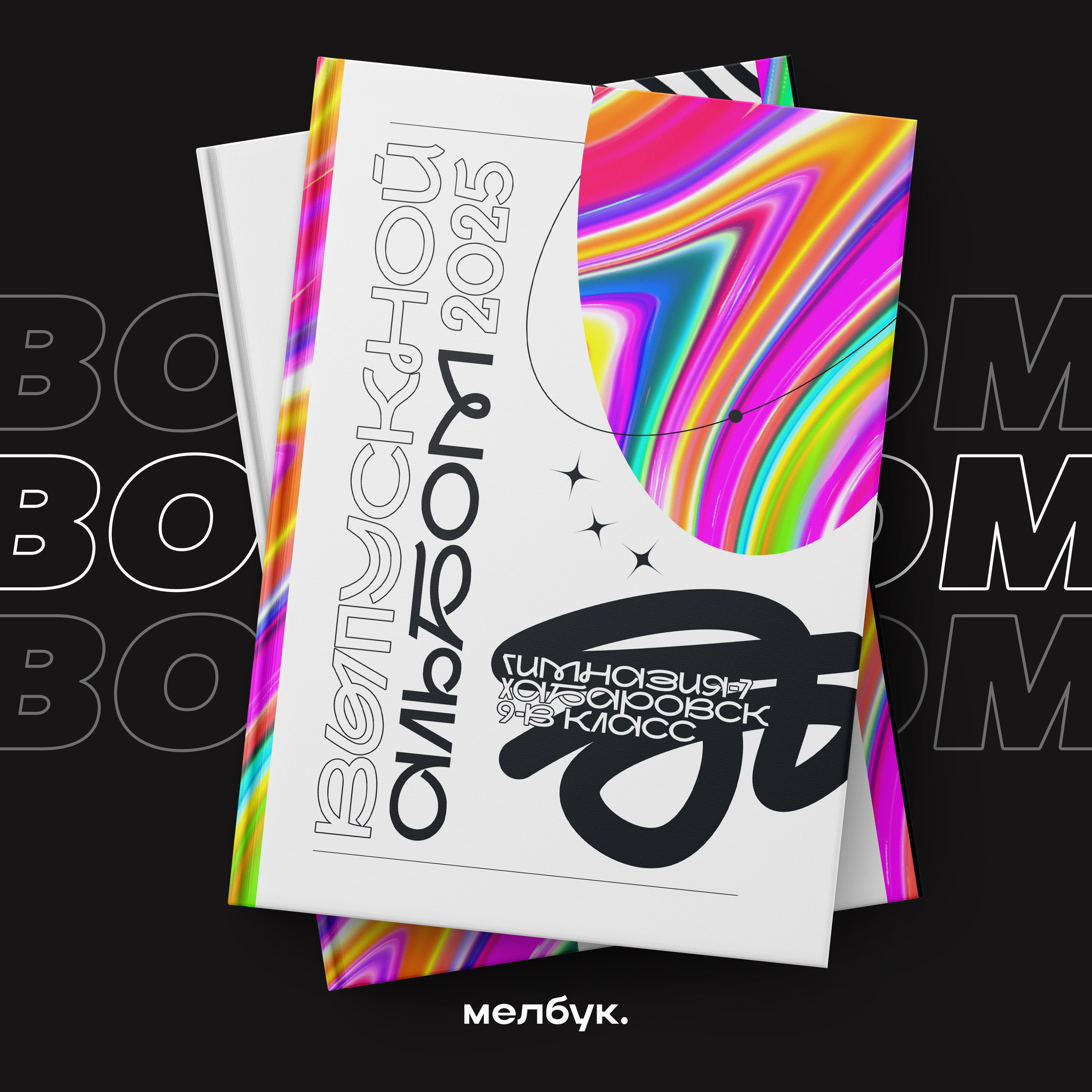 Абсолютно бесплатно вы можете заказать любую обложку\шаблон\макет или дизайн книгидля выпускного альбома в городе Хабаровск и Хабаровском крае (работаем по всему Дальнему Востоку)Наши книги легко редактируются, так как исполнены в формате psd. Наши выпускные альбомы содержатсовременный дизайн, который разрабатывался с 2024 по 2025 год.Наши выпускные дипломы заказывают для 4 , 9 , 11 класса.После выдачи альбомов на руки вы сможете скачать все фотографии бесплатно на нашем сайте.