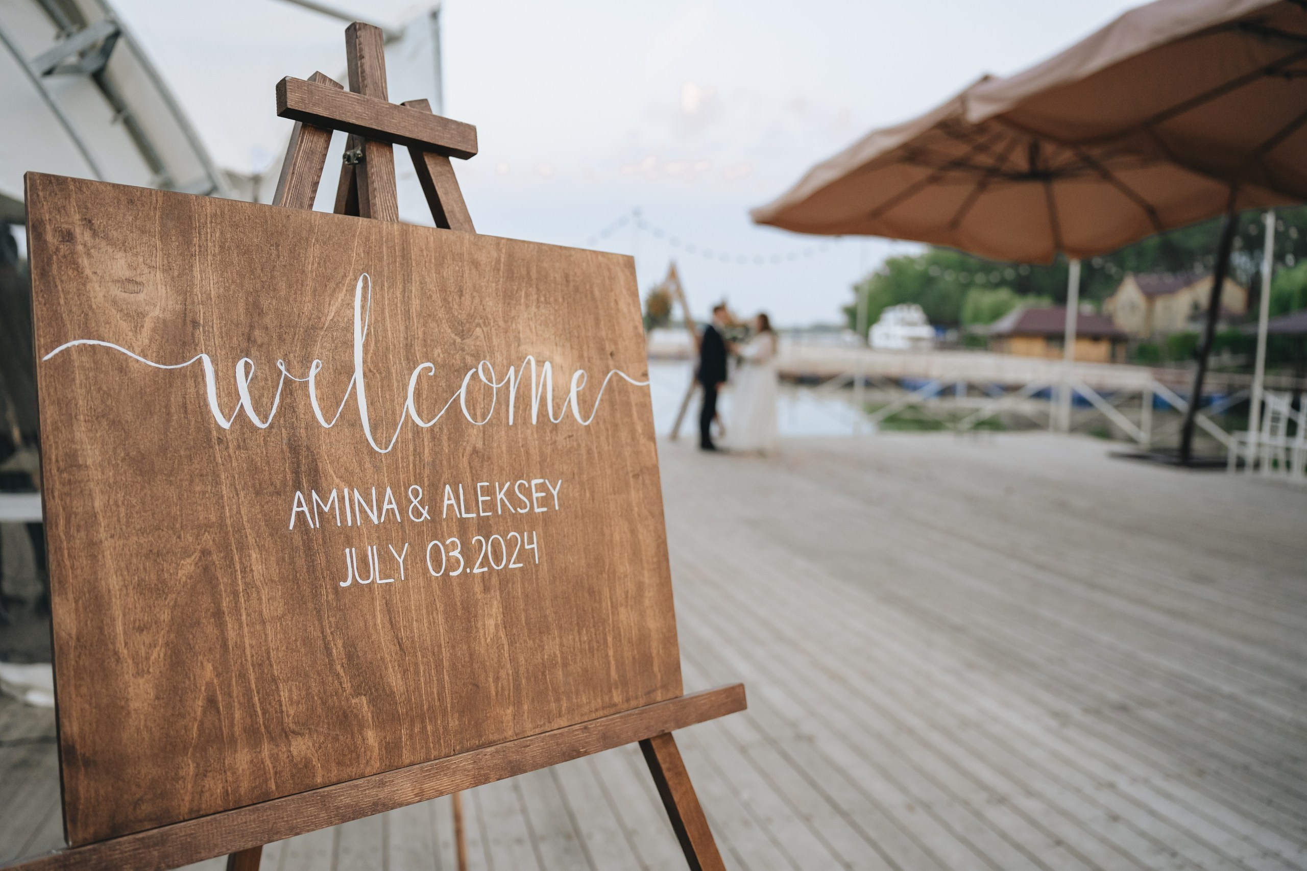 Амина и Алексей. Полный день. Семейный и свадебный фотограф в Саратове Евангелина Штах
