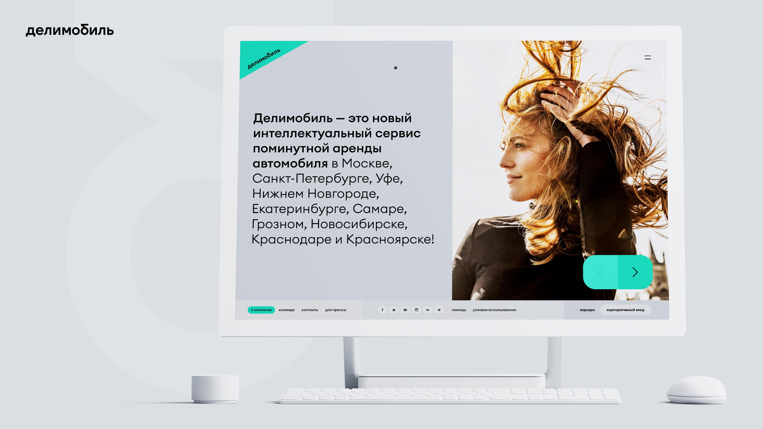 Delimobil. Vladimir Ulianov