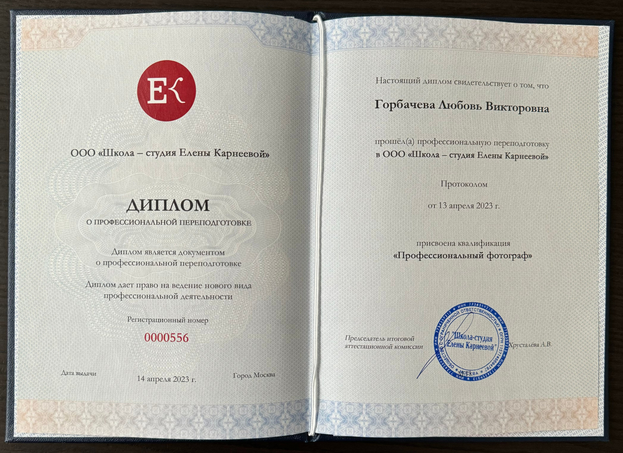 Мои дипломы. Детский и семейный фотограф в Ульяновске Любовь Горбачева