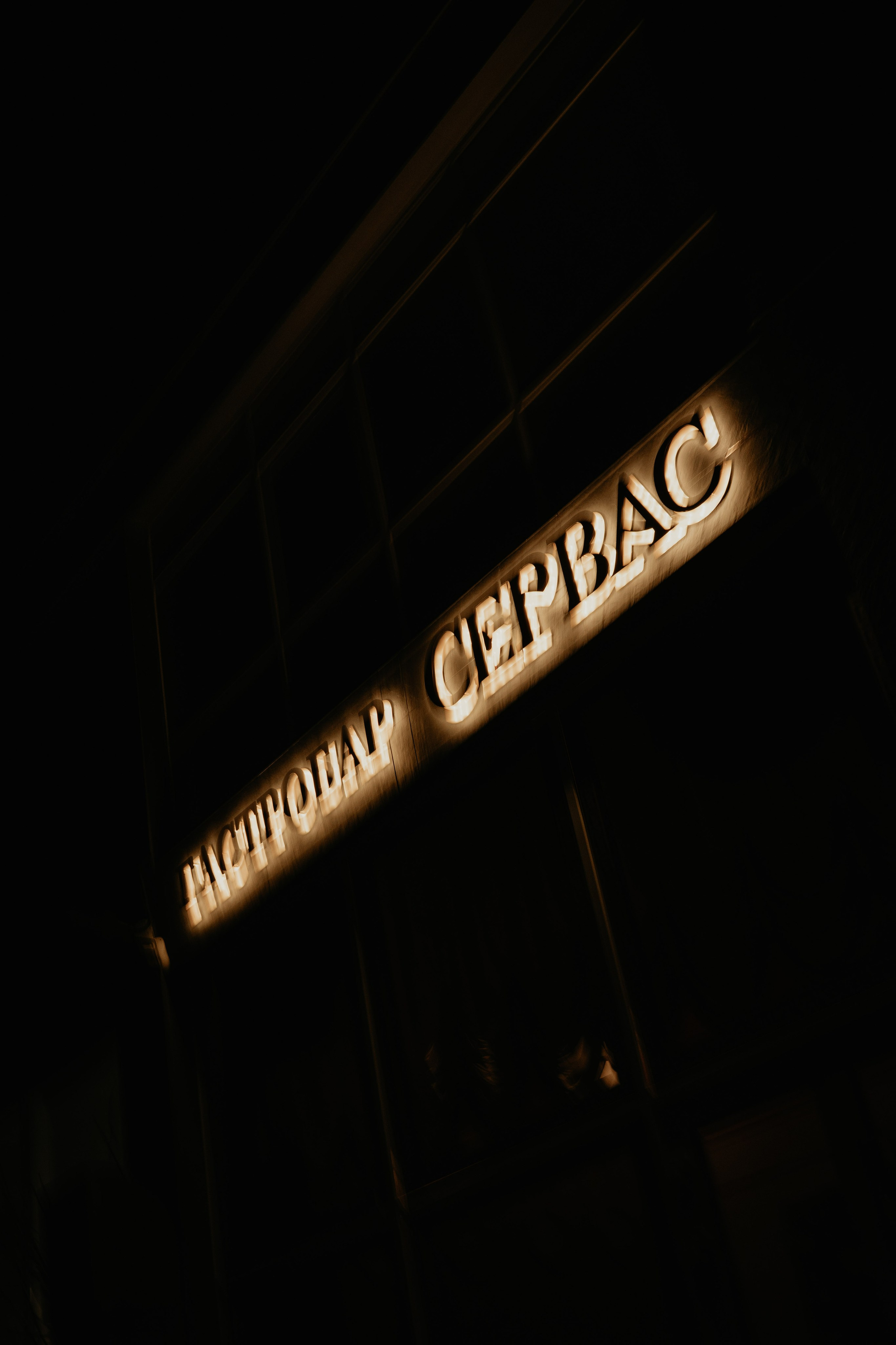 Открытие гастробара. Фотограф и Видеограф Севастополь Крым