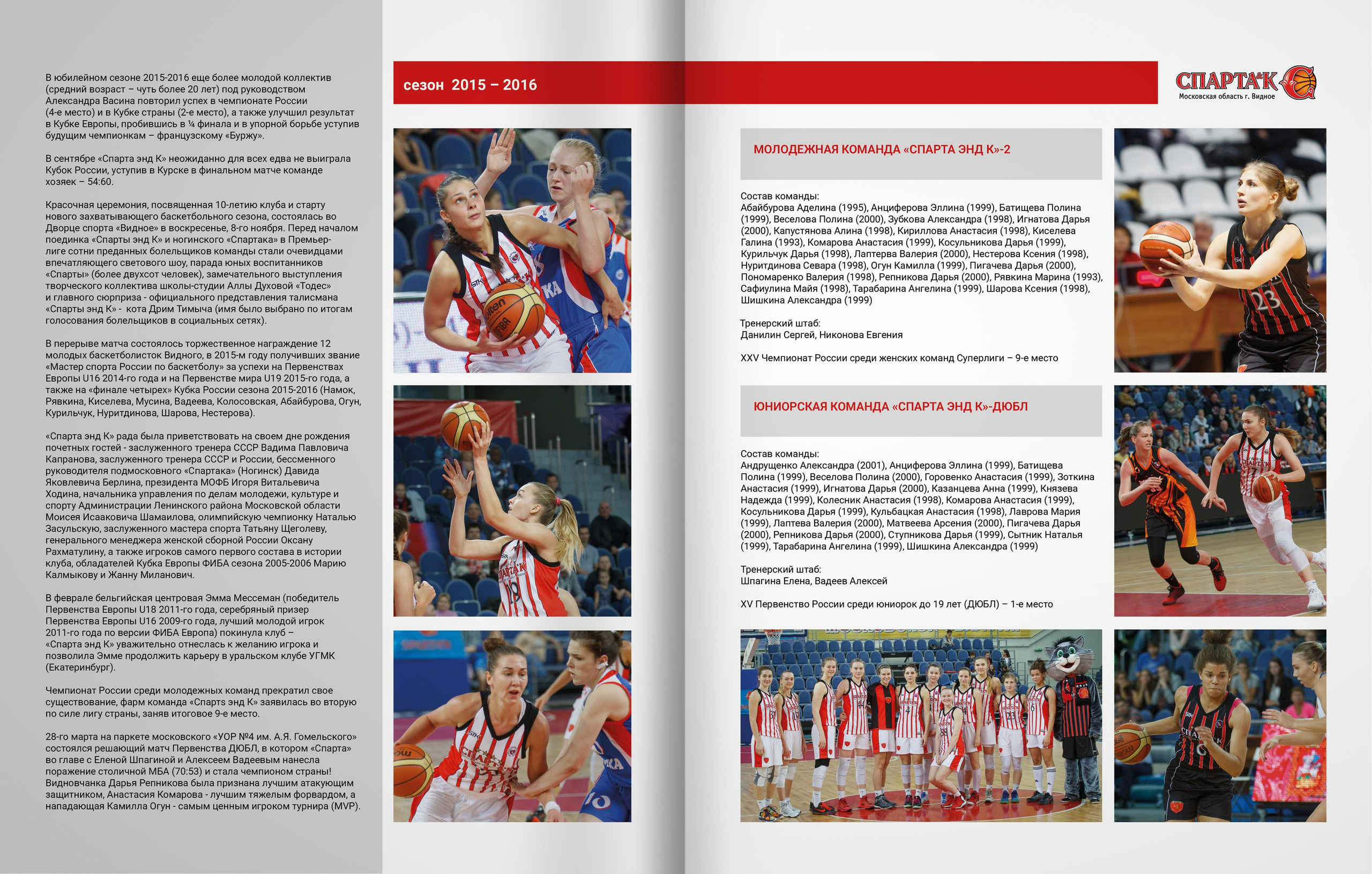 Спарта энд К — 20 лет. ТВОЯ ШКОЛЬНАЯ ИСТОРИЯ — фотограф Юлия Федосеева