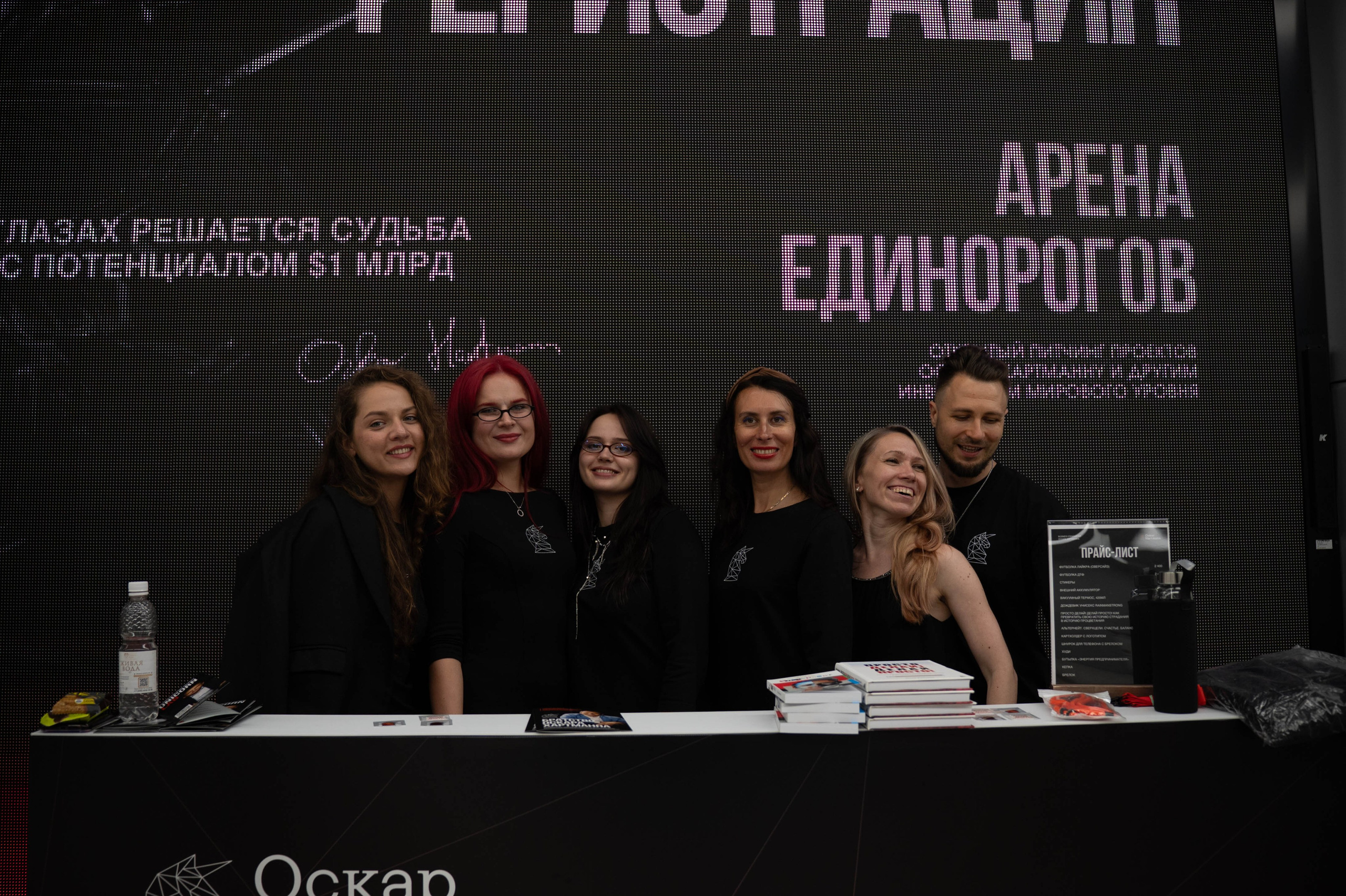 Арена Единорогов — Оскар Хартманн. Фотограф в Сочи Ксения Романенко | Официальный сайт-портфолио