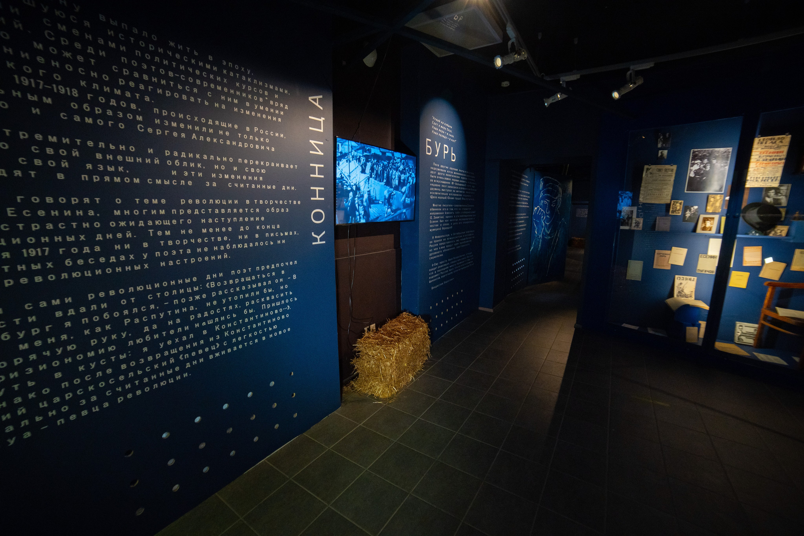 Есенин-центр Московского государственного музея С. А. Есенина. Профессиональный портретный фотограф в Москве Владимир Глаголев