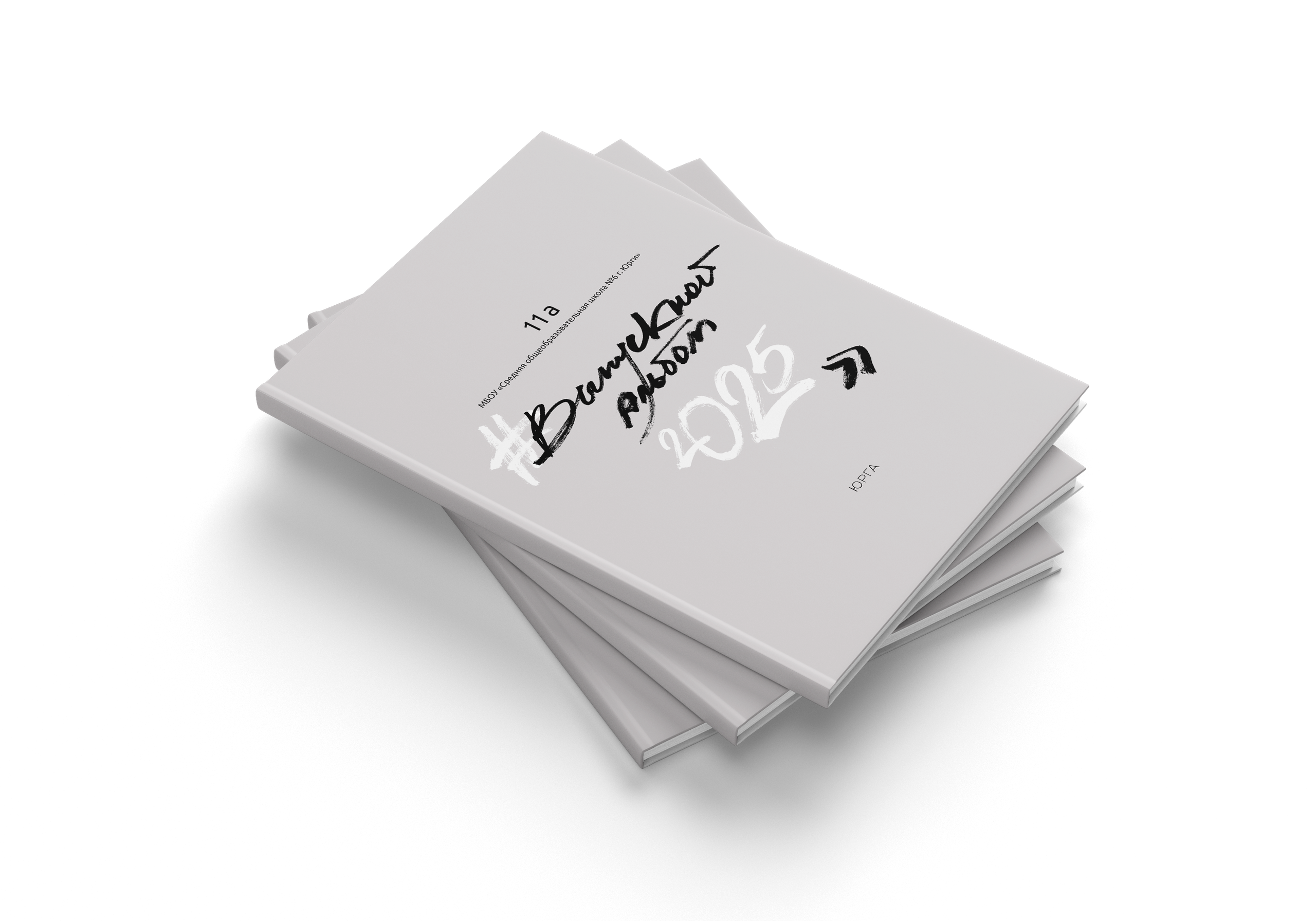 Старшая школа Юрга. Выпускные альбомы Юрга — Фотограф Светлана Тихонова