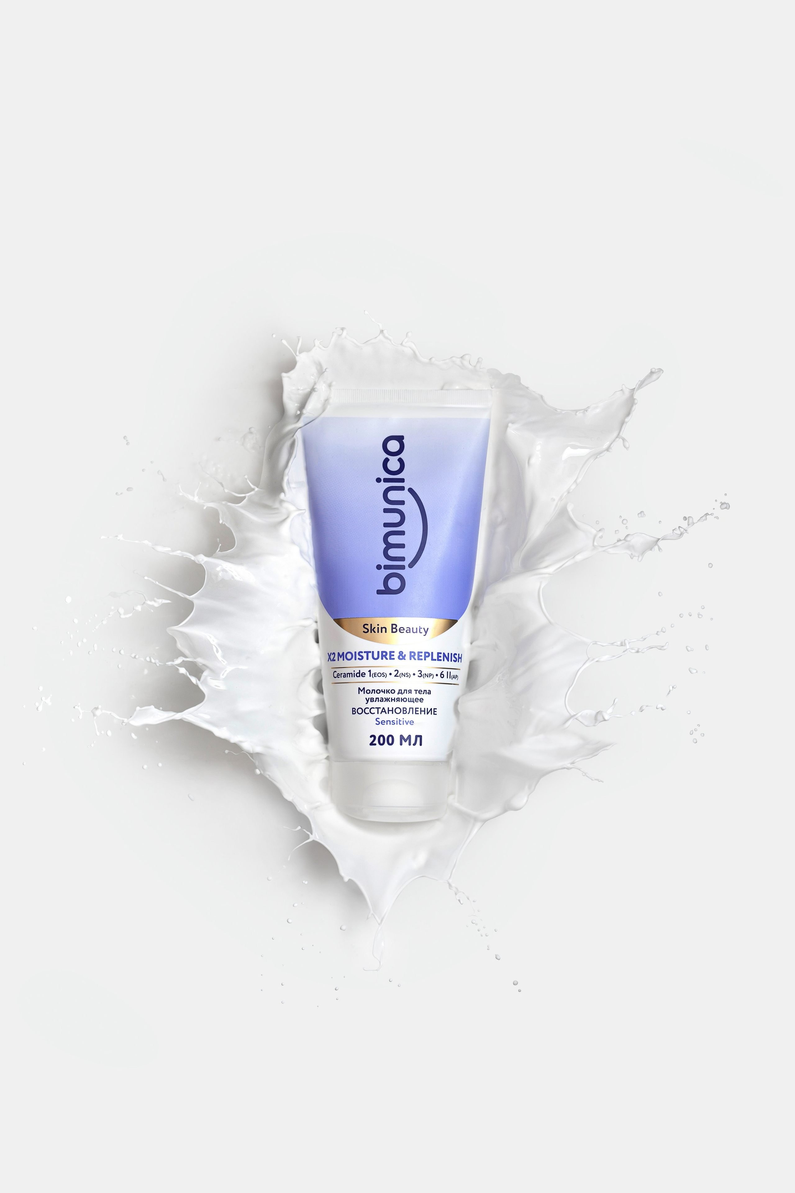 Имиджевая фотосъемка для бренда косметики Bimunica. Юлия Василенко, Профессиональный предметный рекламный фотограф Барнаул, Алтай, и по всей России онлайн