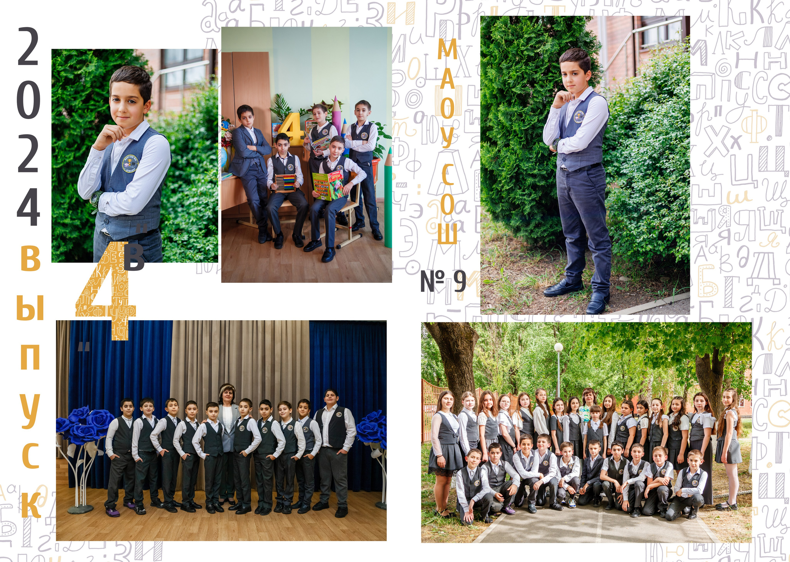 4кл 9школа 23год. Свадебный и семейный фотограф в Армавире