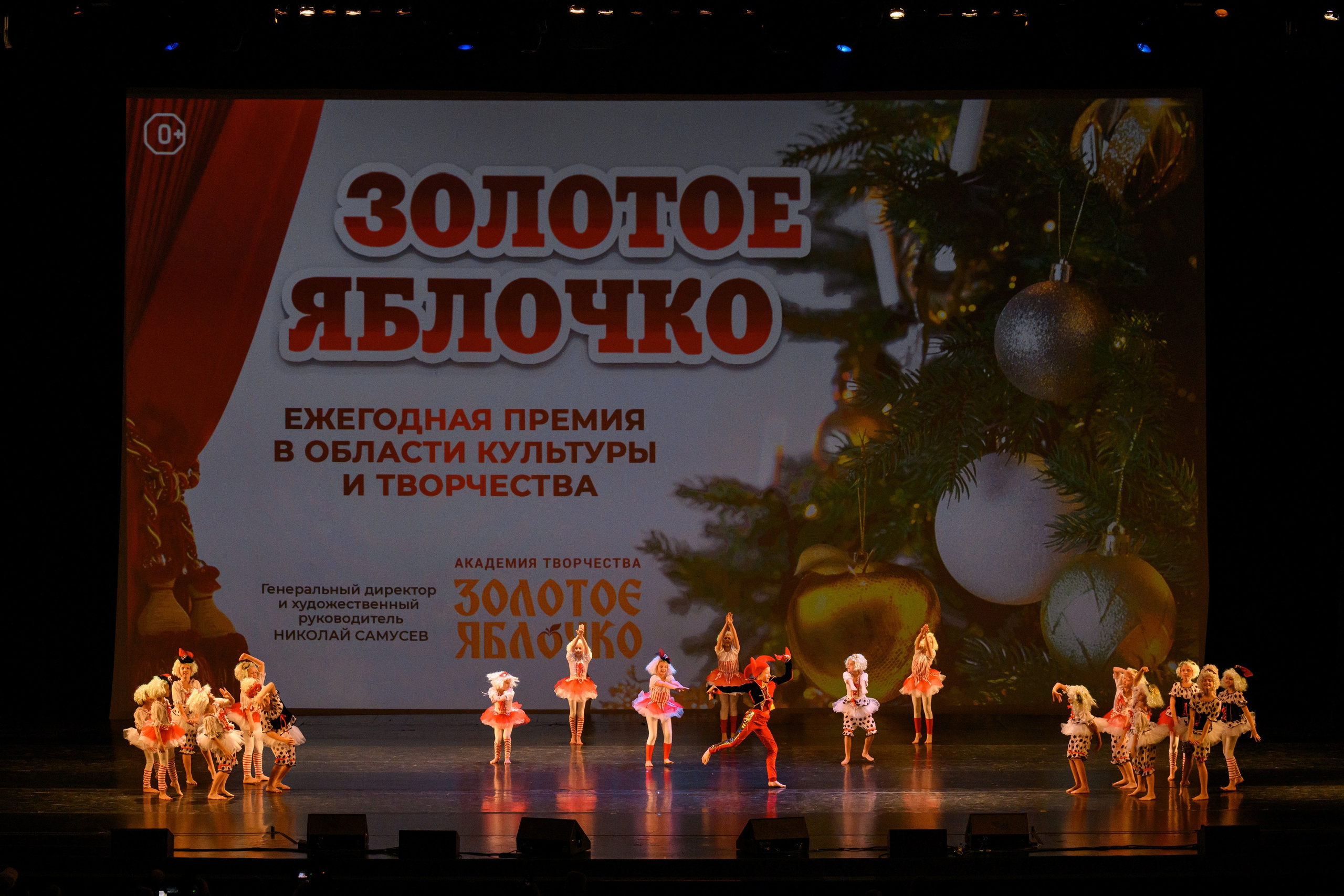 4 декабря, блок 2, награда, г. Санкт-Петербург. Золотое яблочко