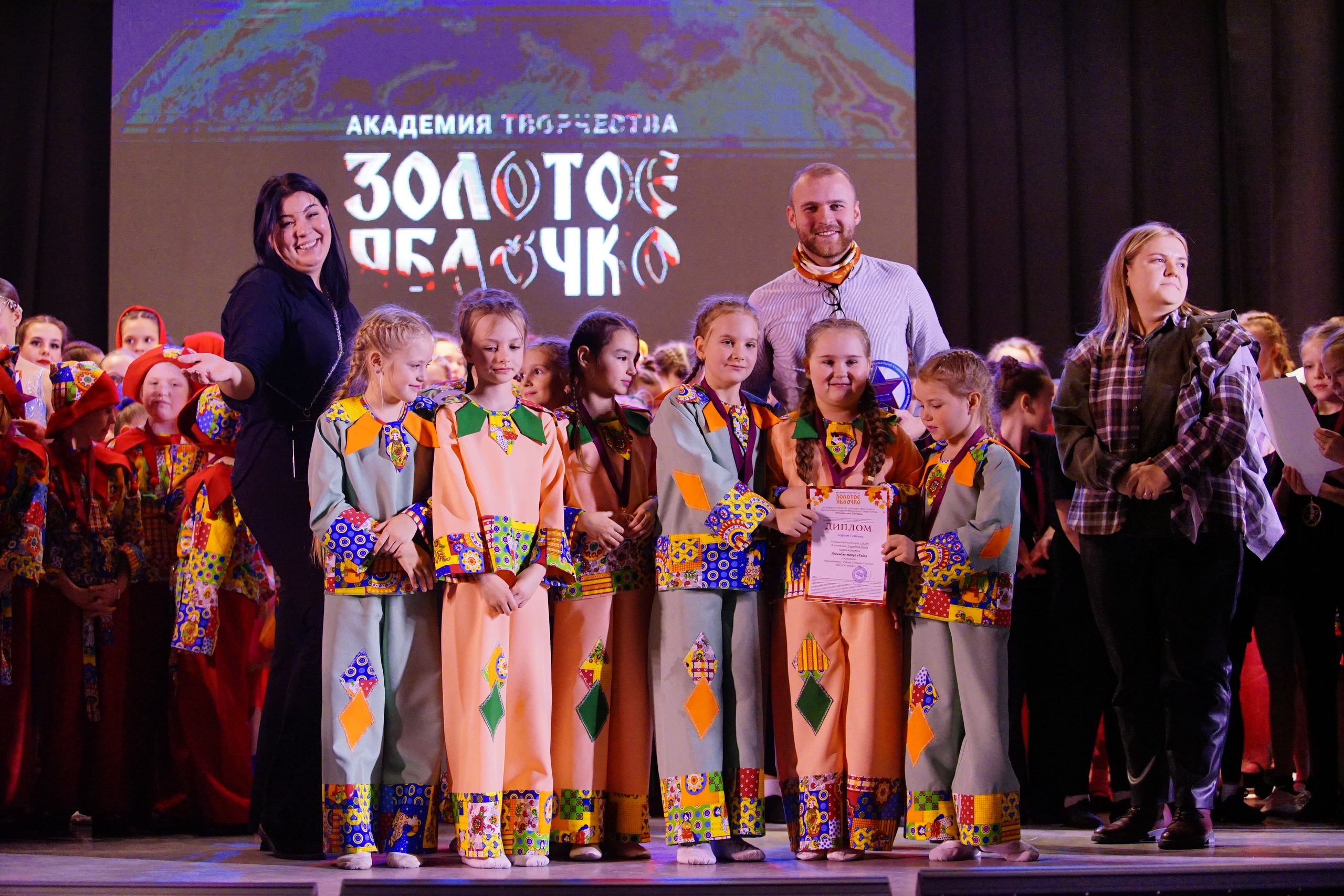 17 ноября, награждение, г. Новосибирск. Золотое яблочко