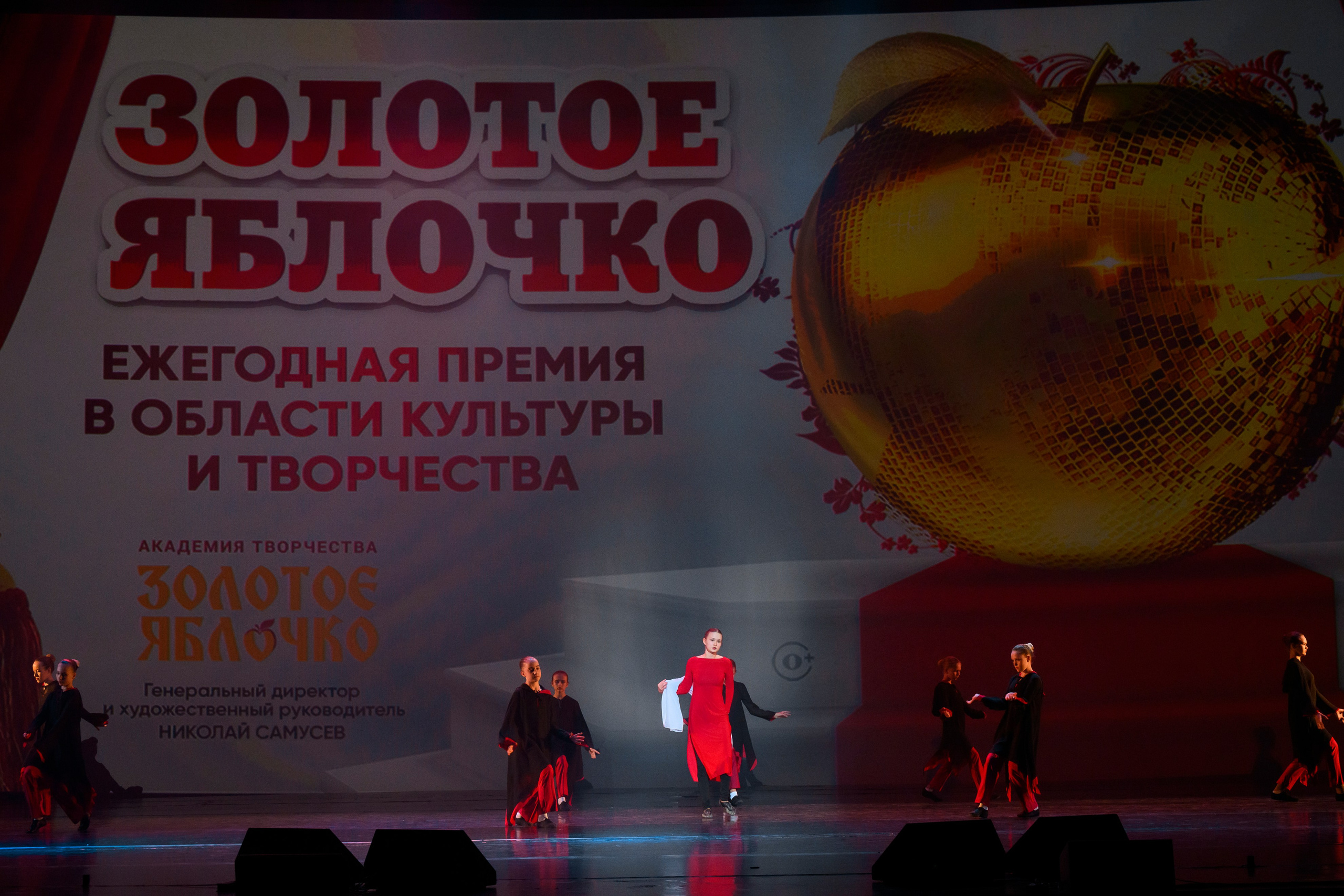 23 апреля, часть 2, БКЗ Октябрьский, г. Санкт-Петербург. Золотое яблочко